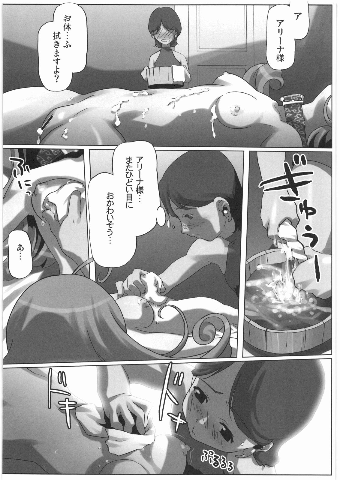 [甲冑娘] 電流爆破定食 (よろず)