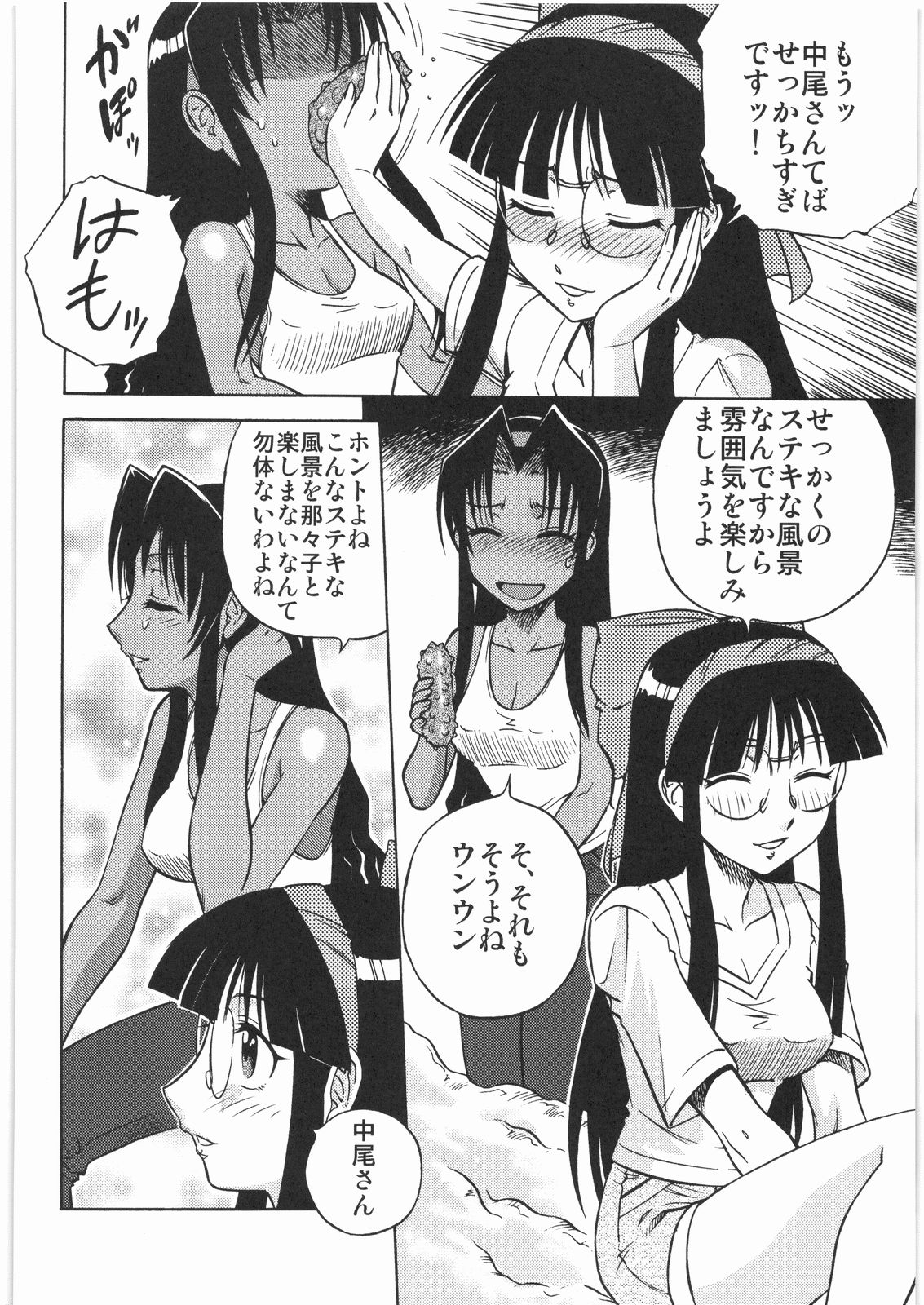 [甲冑娘] 電流爆破定食 (よろず)