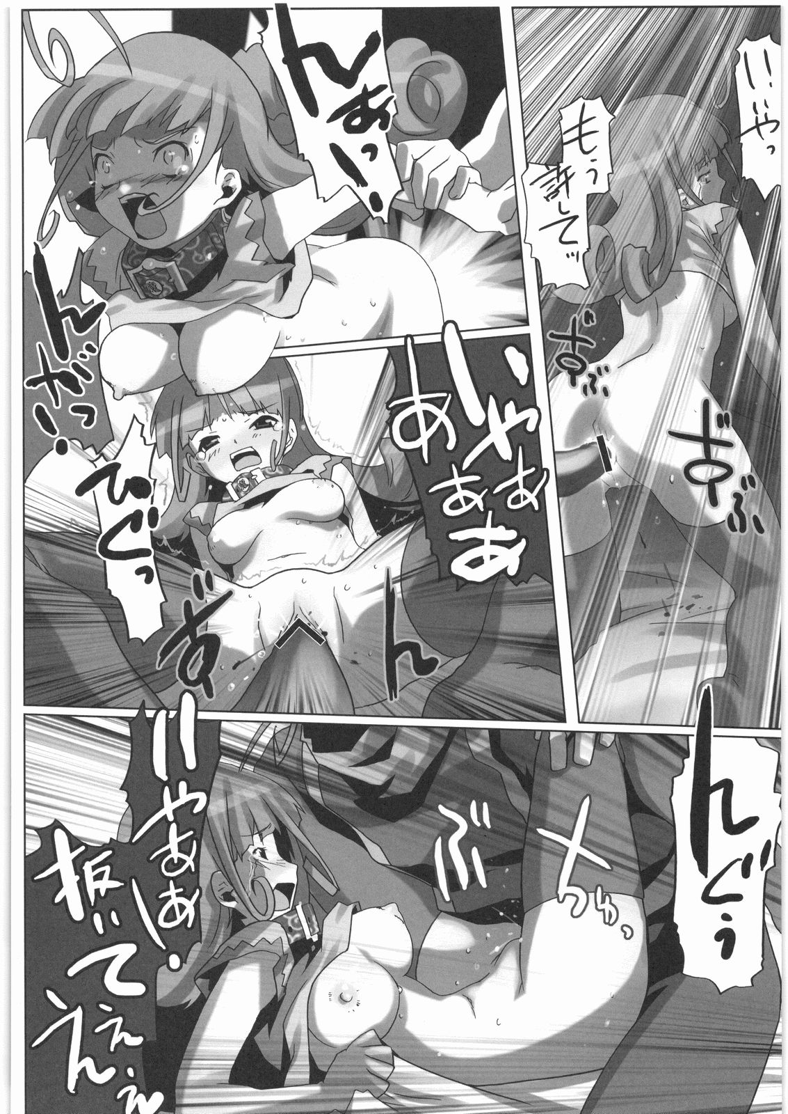 [甲冑娘] 電流爆破定食 (よろず)