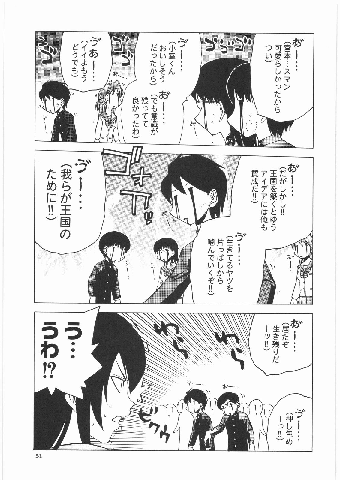 [甲冑娘] 電流爆破定食 (よろず)