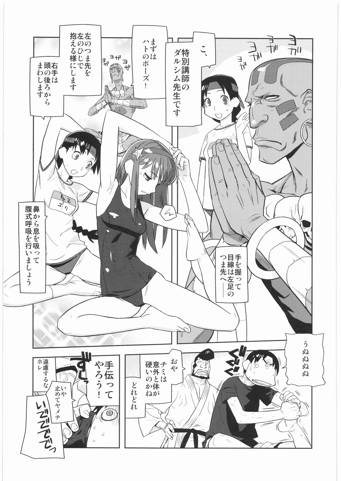 [甲冑娘] 電流爆破定食 (よろず)