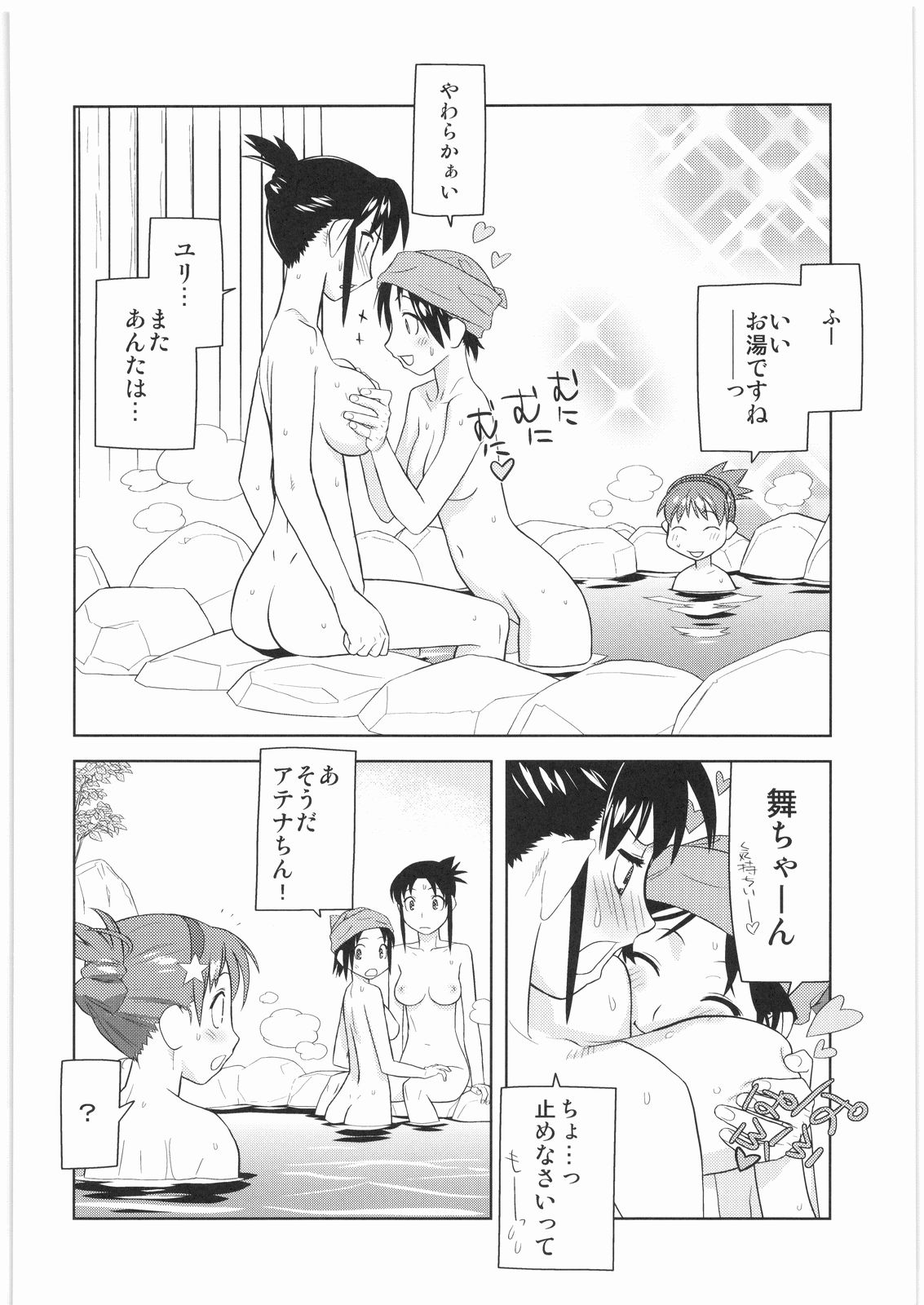 [甲冑娘] 電流爆破定食 (よろず)