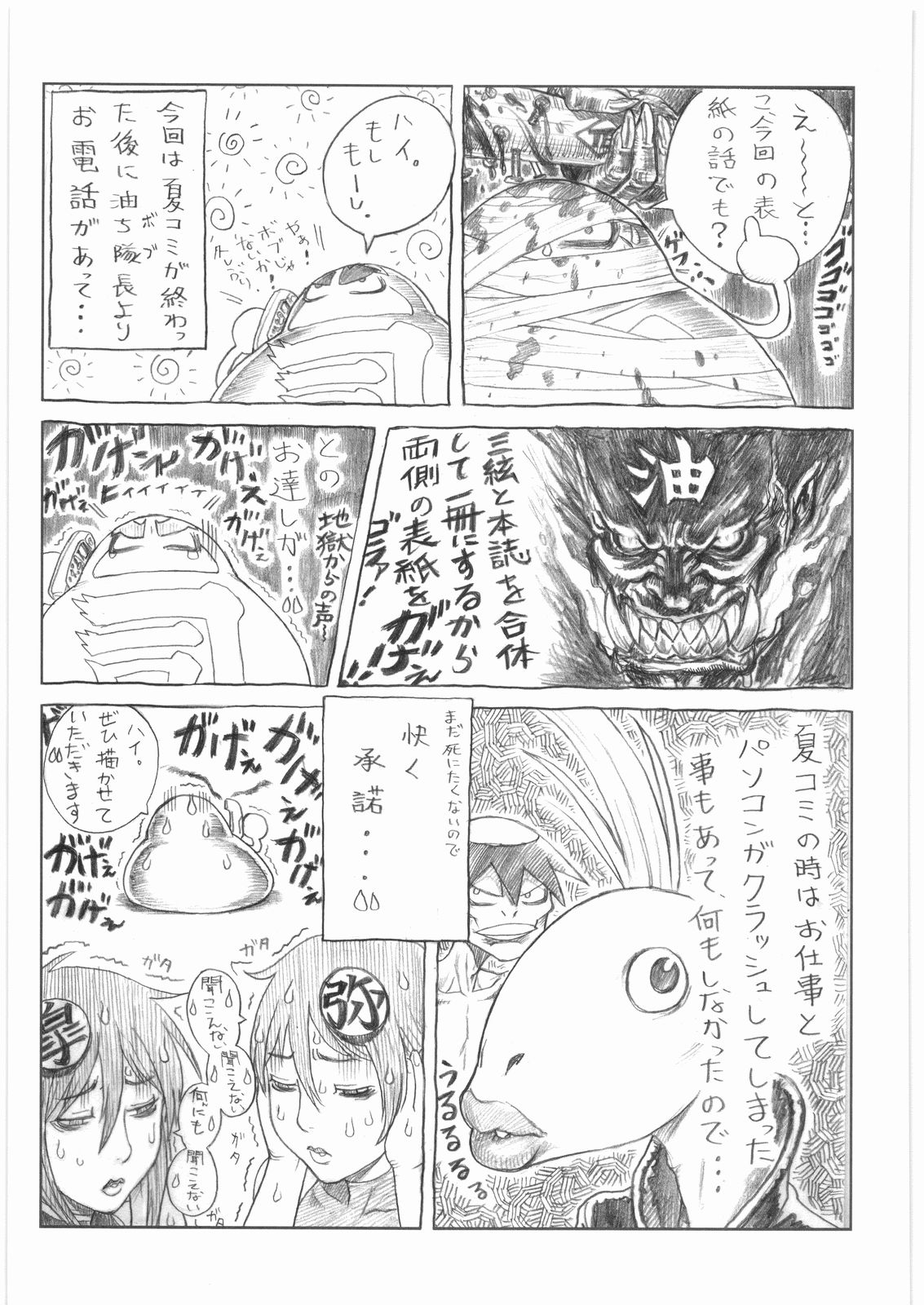 [甲冑娘] 電流爆破定食 (よろず)