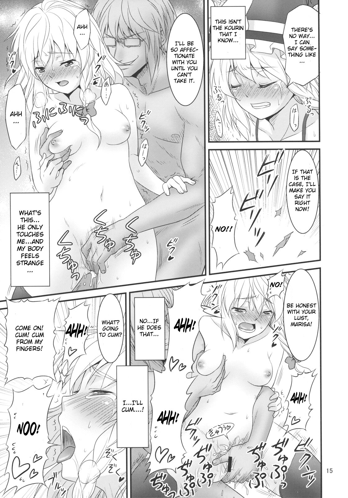 [友毒屋 (反吉)] 幻想郷ノ王 ~陵辱編~ (東方Project) [英訳]