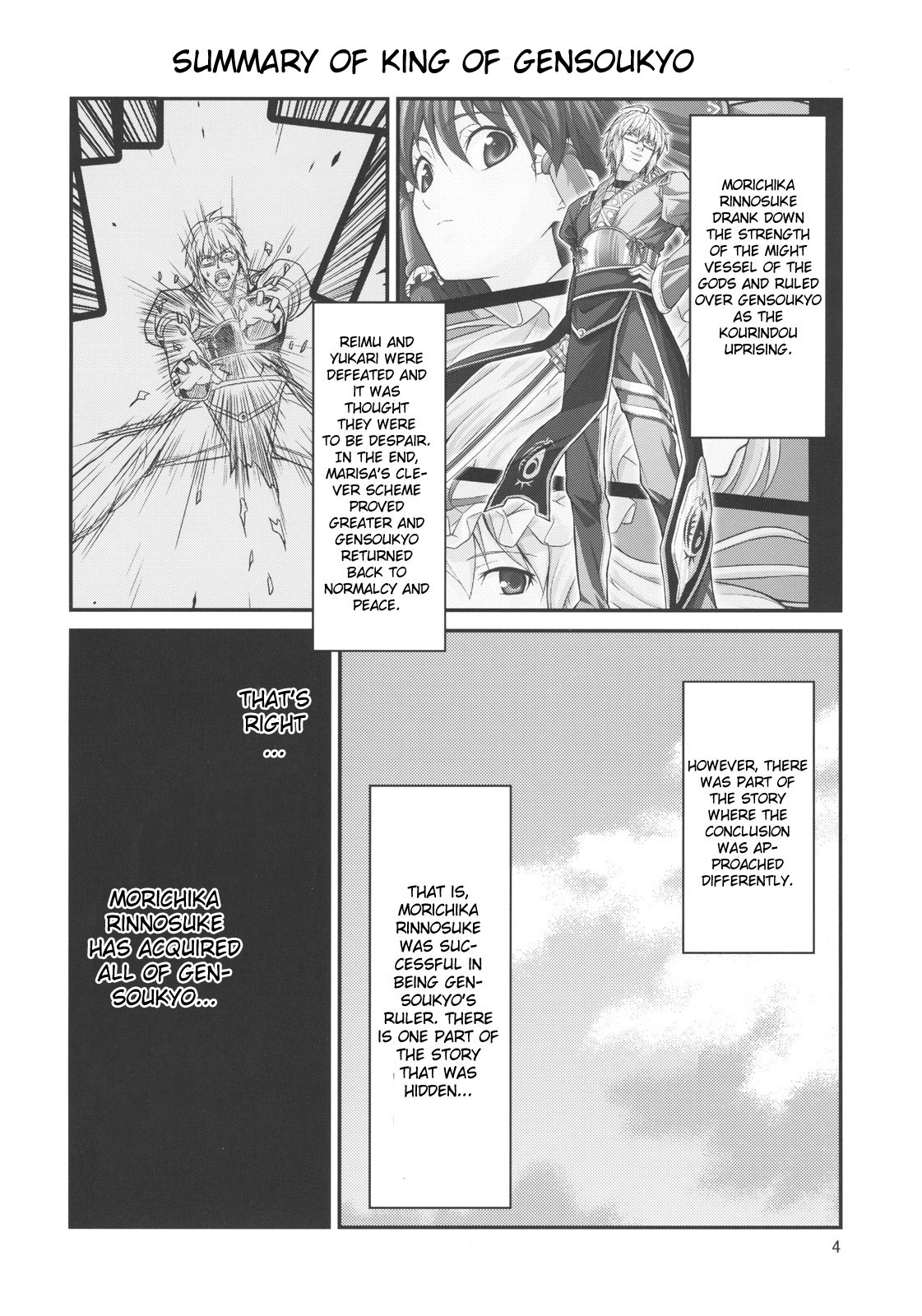 [友毒屋 (反吉)] 幻想郷ノ王 ~陵辱編~ (東方Project) [英訳]