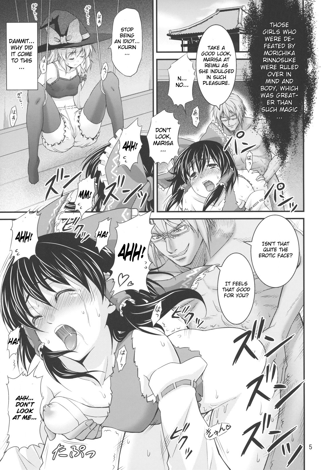 [友毒屋 (反吉)] 幻想郷ノ王 ~陵辱編~ (東方Project) [英訳]