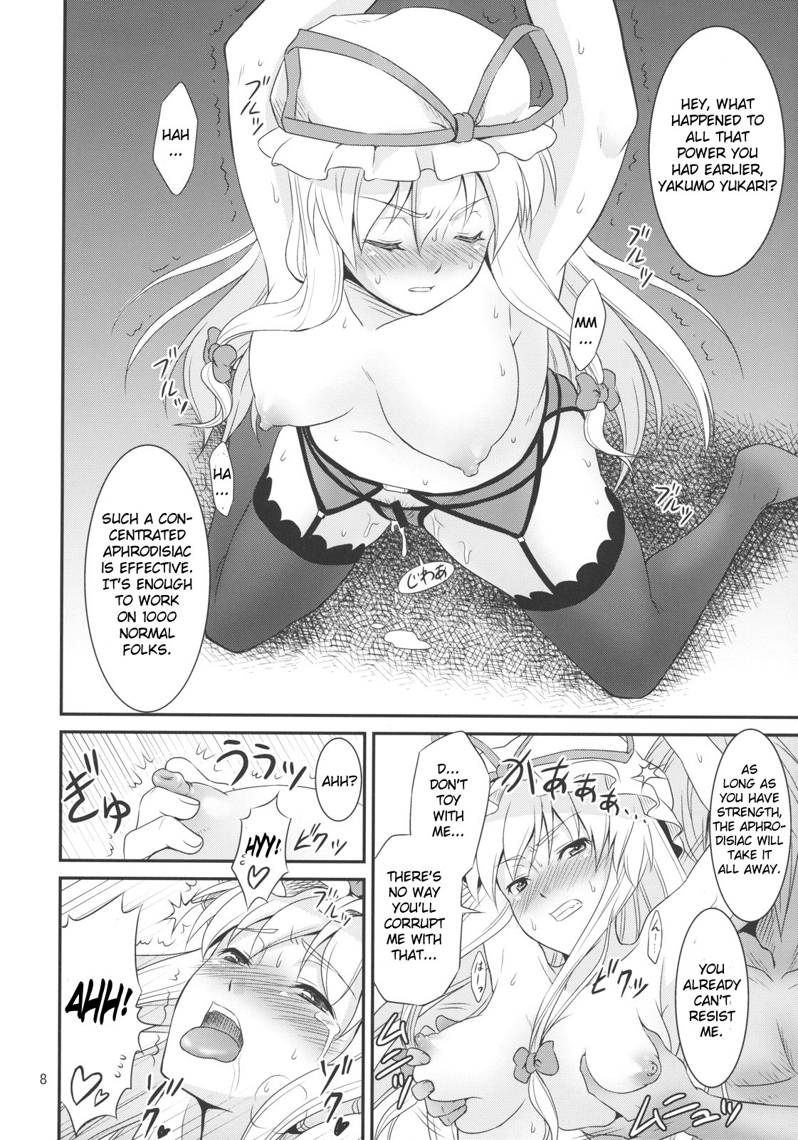 [友毒屋 (反吉)] 幻想郷ノ王 ~陵辱編~ (東方Project) [英訳]