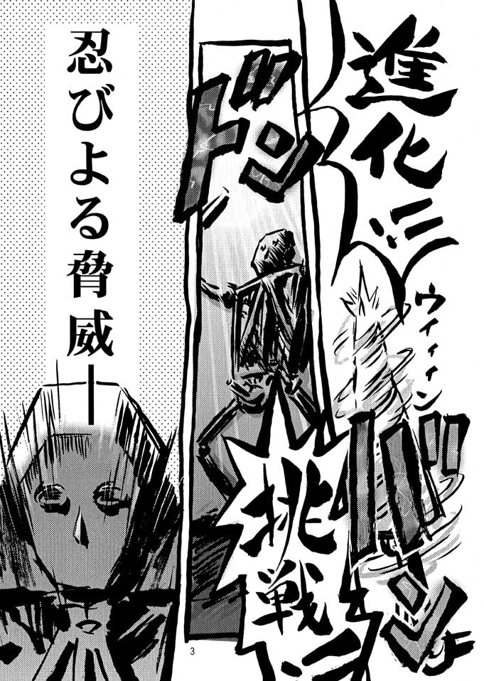 [日本ワルワル同盟] 先行者VS偽春奈