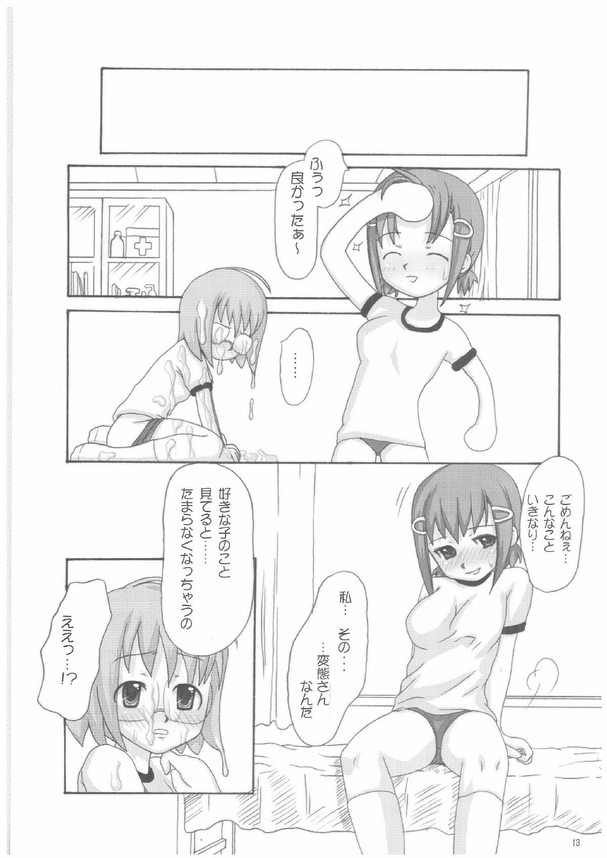 (Cレヴォ33) [連画屋敷 (諒英)] Lack in Love vol.123