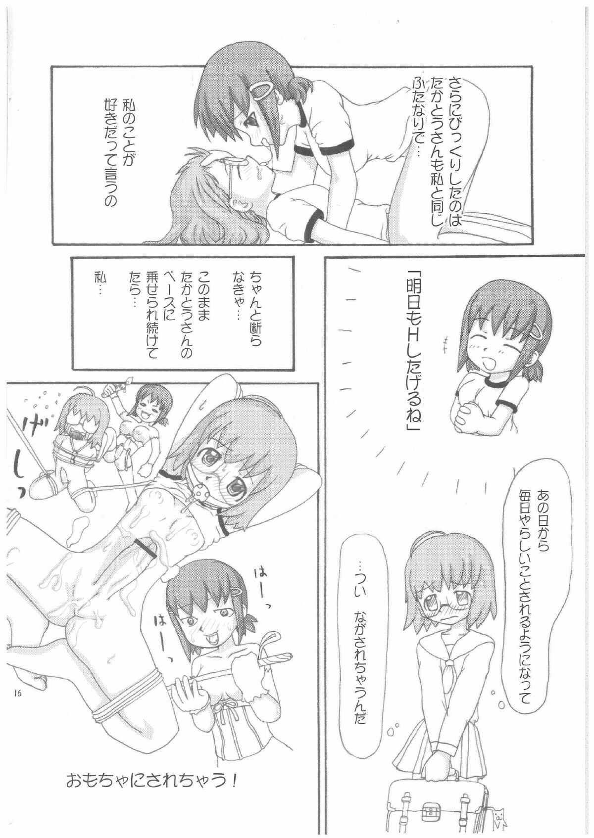 (Cレヴォ33) [連画屋敷 (諒英)] Lack in Love vol.123