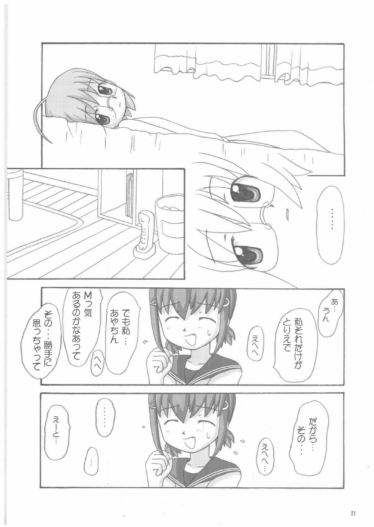 (Cレヴォ33) [連画屋敷 (諒英)] Lack in Love vol.123