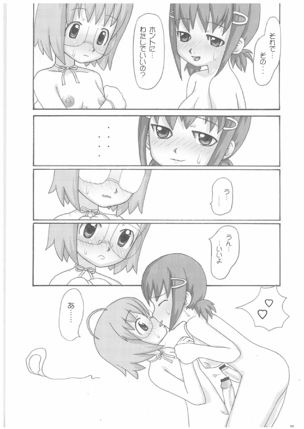 (Cレヴォ33) [連画屋敷 (諒英)] Lack in Love vol.123