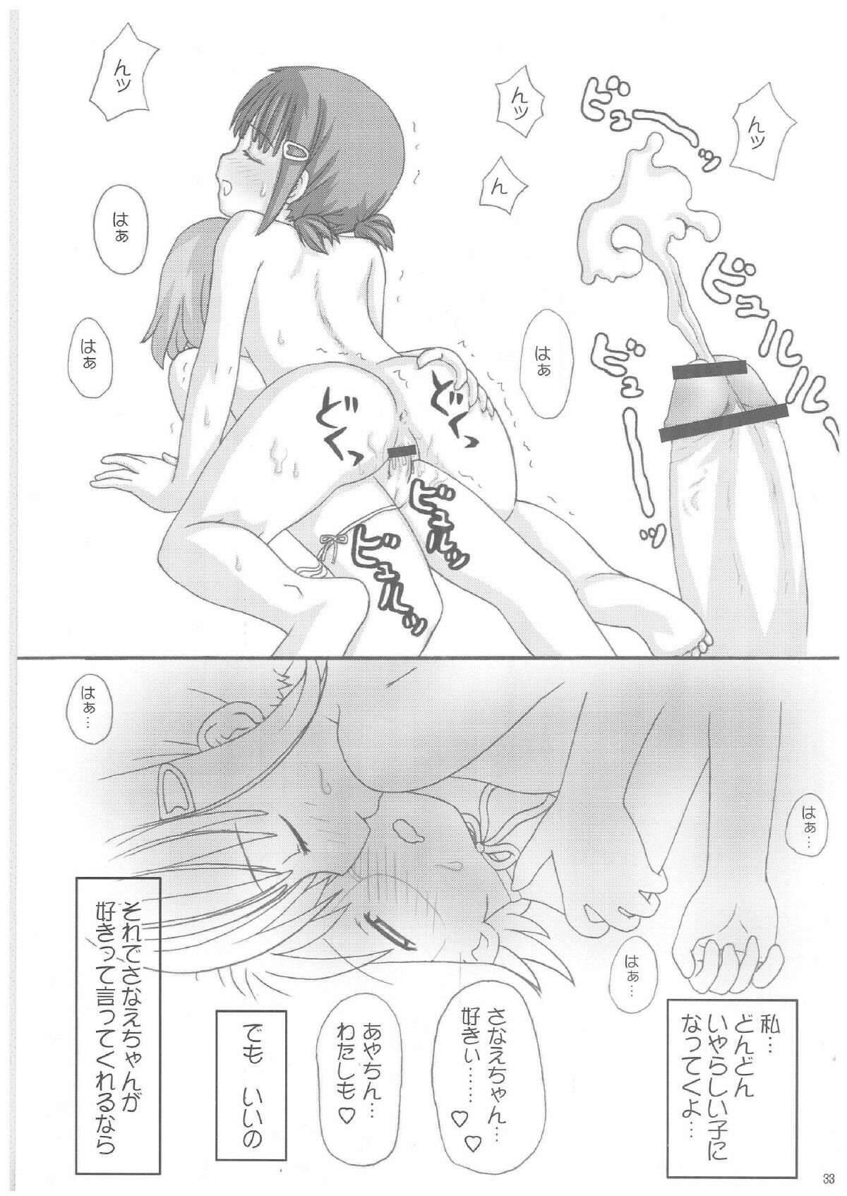 (Cレヴォ33) [連画屋敷 (諒英)] Lack in Love vol.123