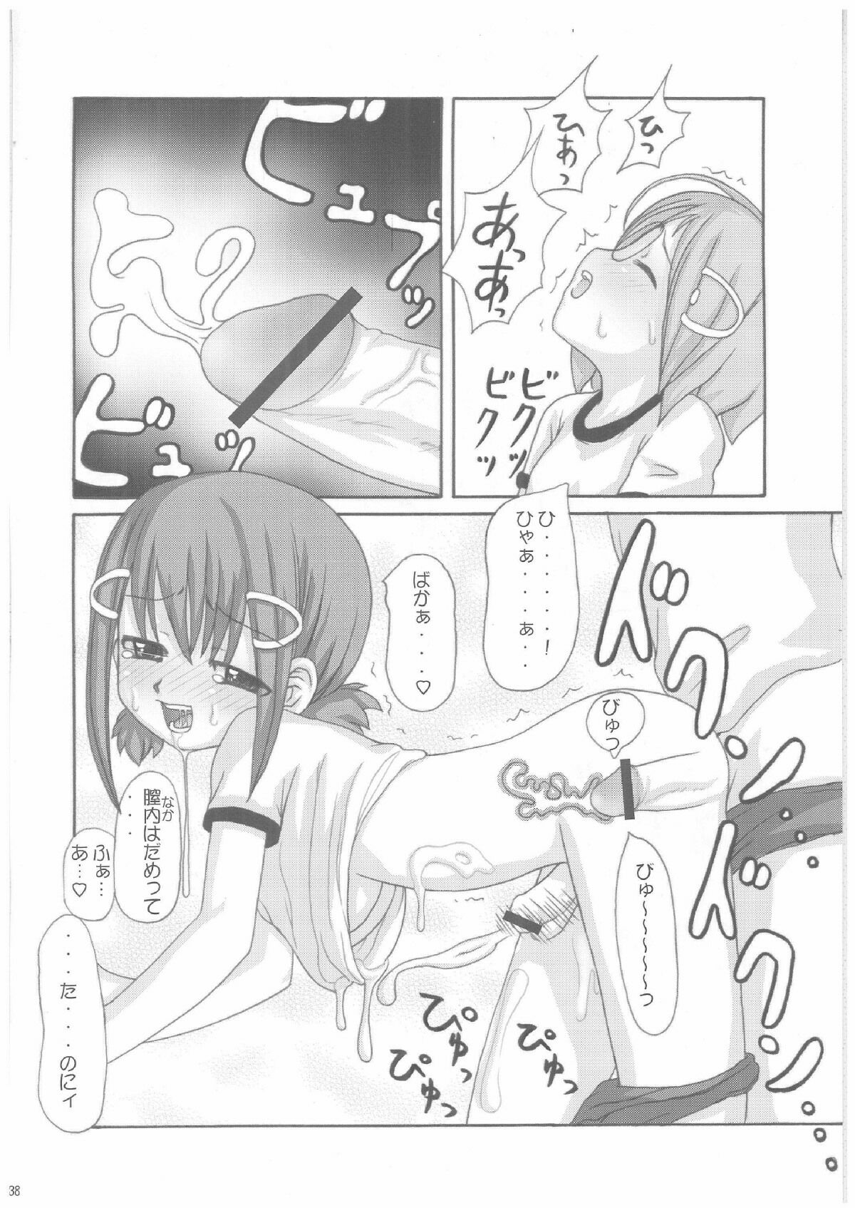 (Cレヴォ33) [連画屋敷 (諒英)] Lack in Love vol.123