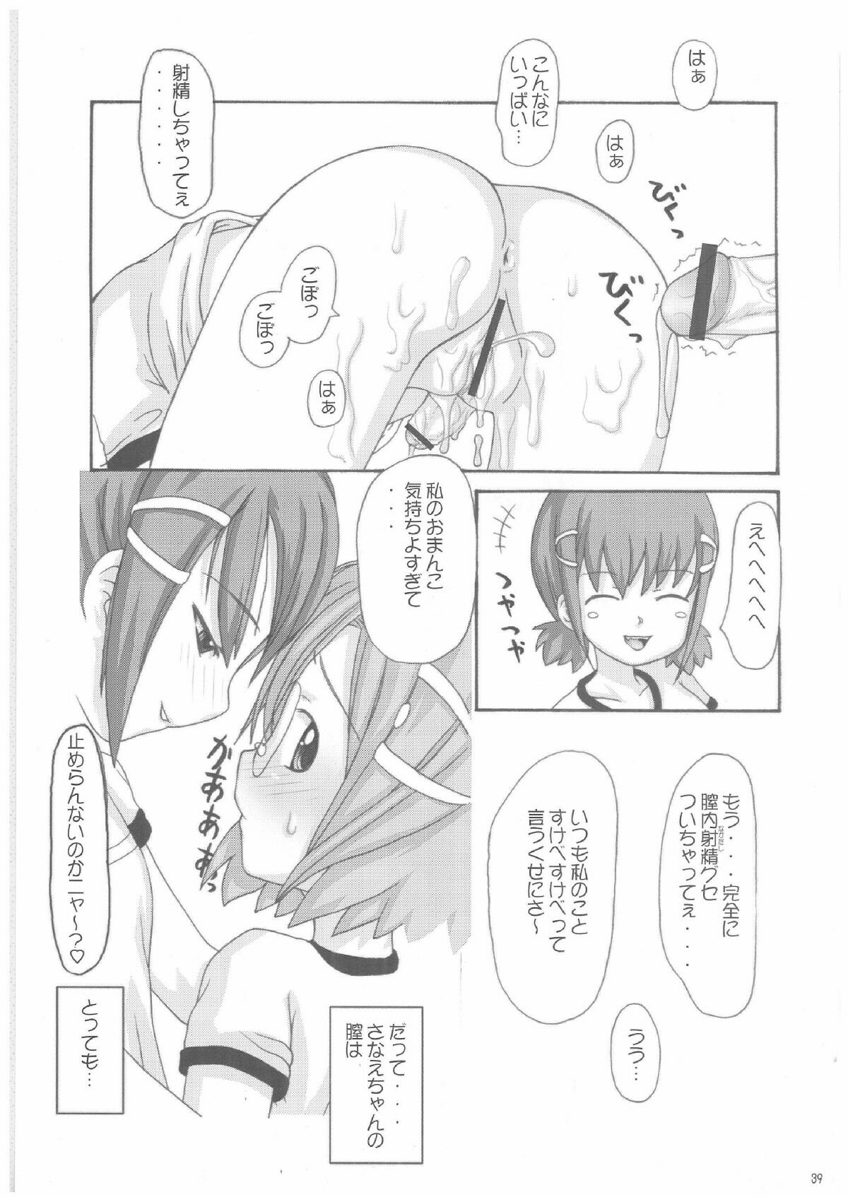 (Cレヴォ33) [連画屋敷 (諒英)] Lack in Love vol.123