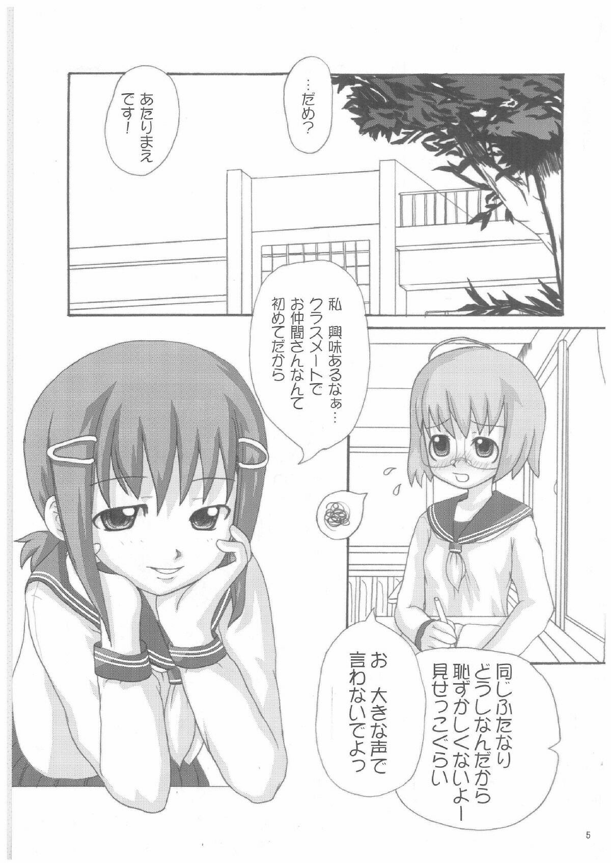 (Cレヴォ33) [連画屋敷 (諒英)] Lack in Love vol.123