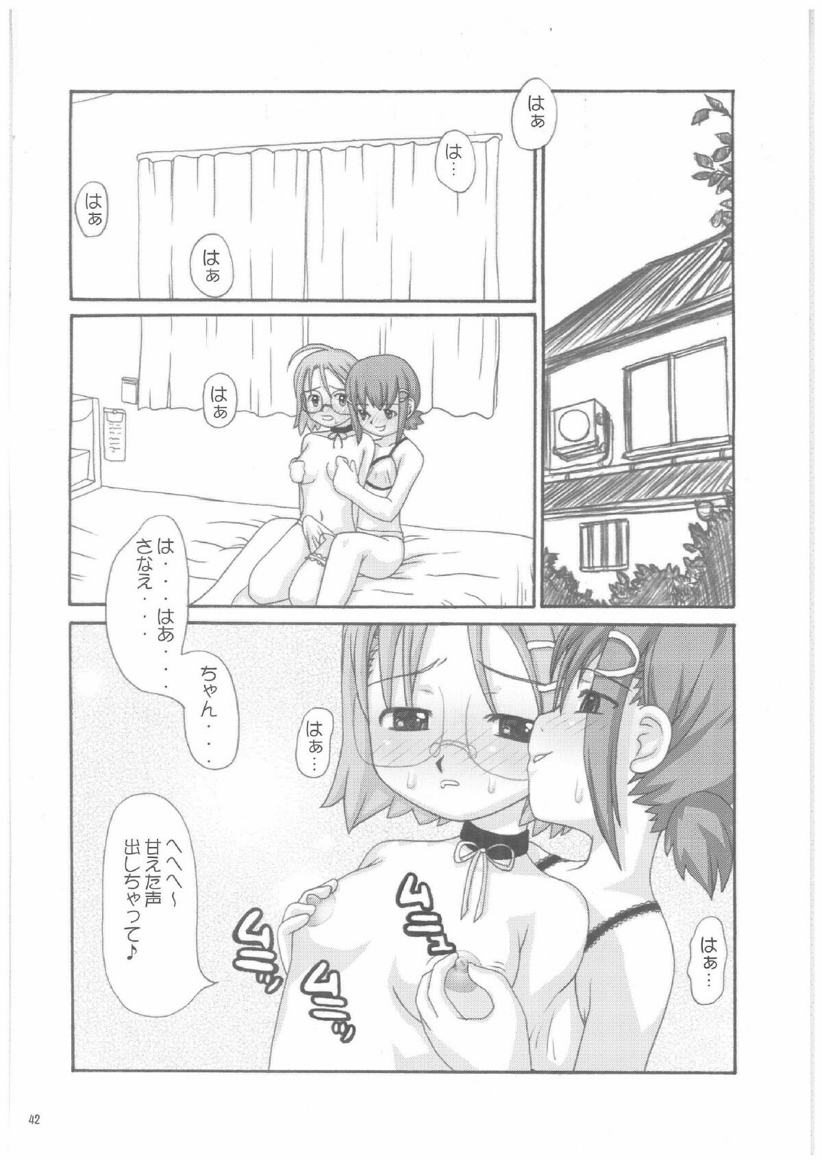 (Cレヴォ33) [連画屋敷 (諒英)] Lack in Love vol.123