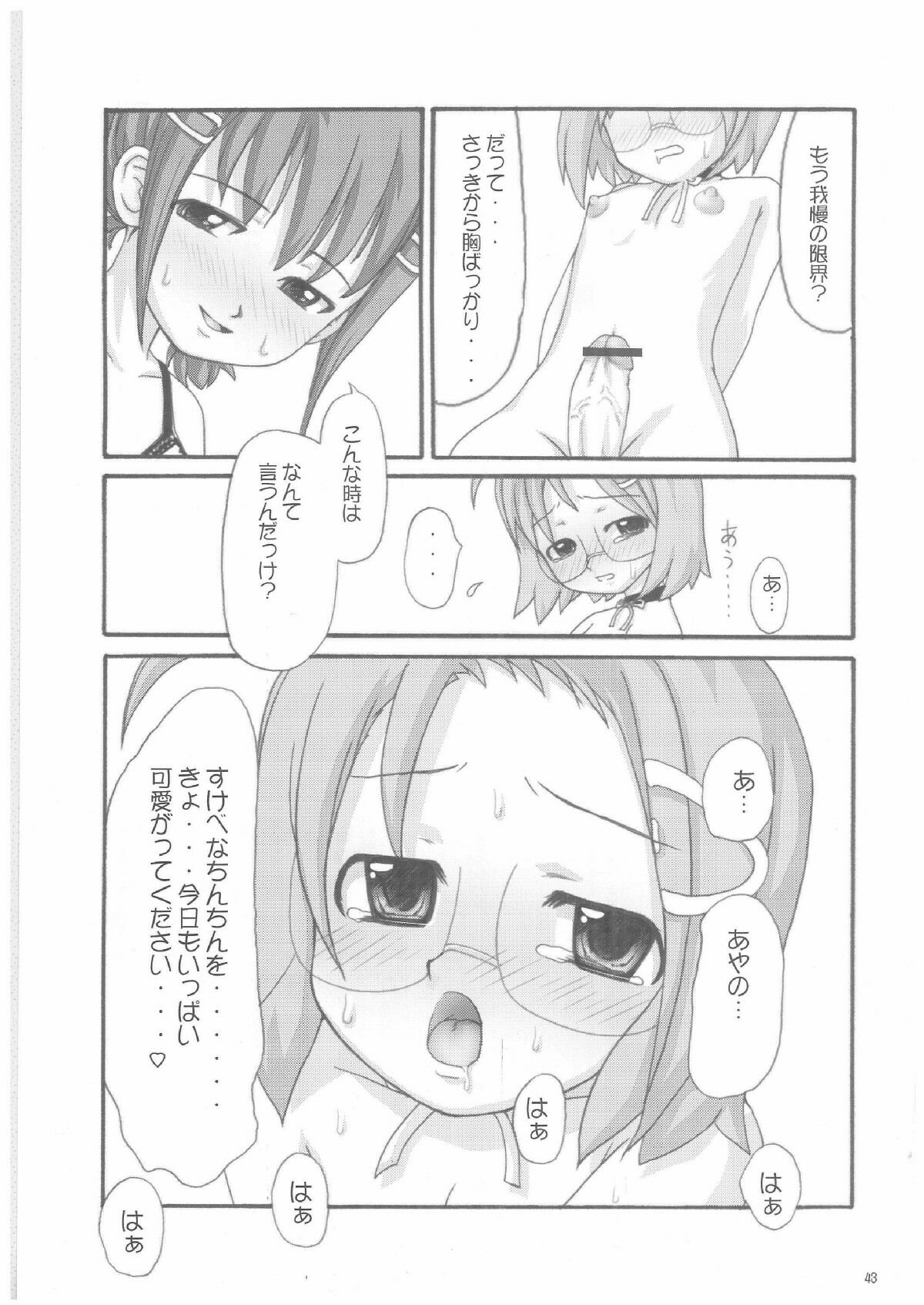 (Cレヴォ33) [連画屋敷 (諒英)] Lack in Love vol.123