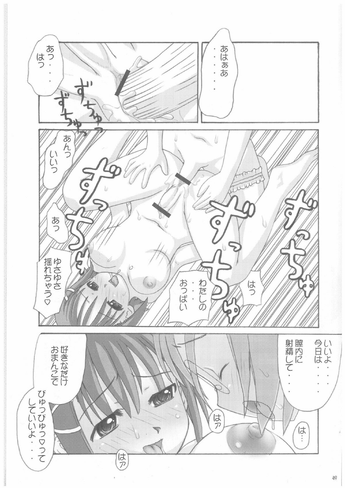(Cレヴォ33) [連画屋敷 (諒英)] Lack in Love vol.123