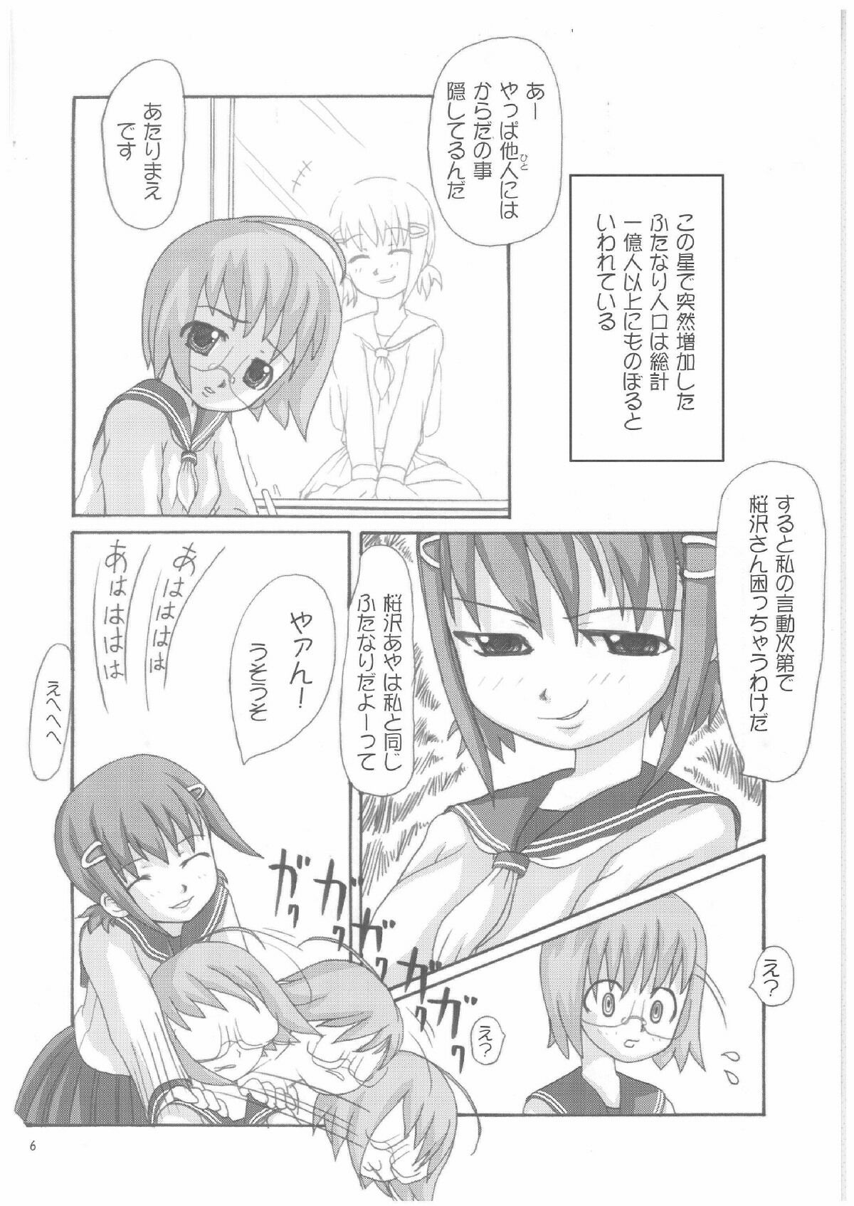 (Cレヴォ33) [連画屋敷 (諒英)] Lack in Love vol.123