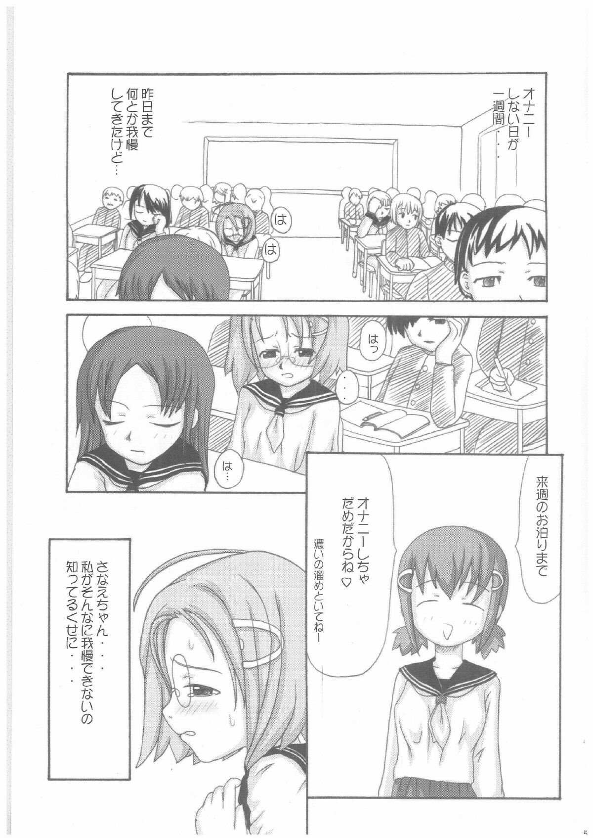 (Cレヴォ33) [連画屋敷 (諒英)] Lack in Love vol.123