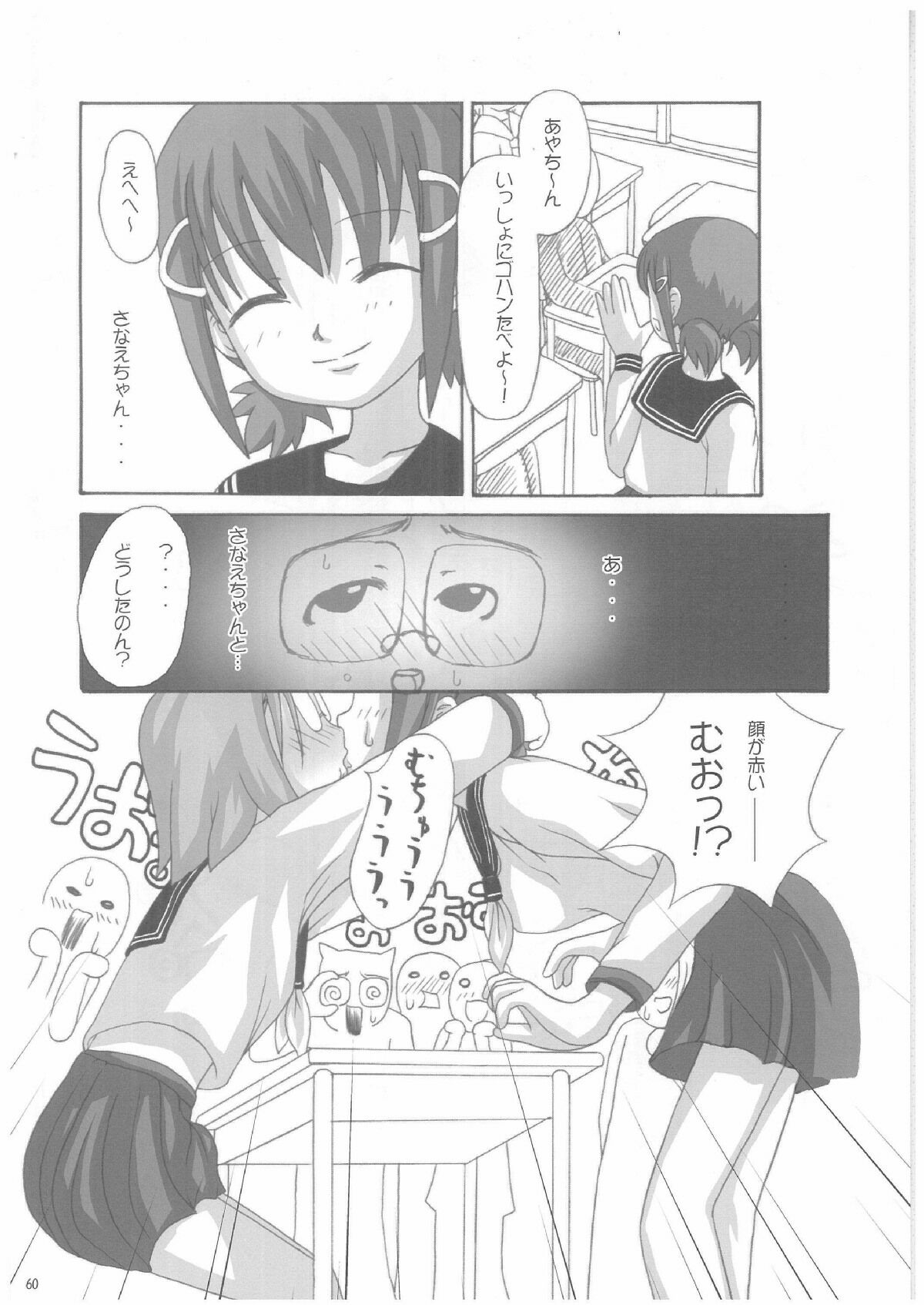 (Cレヴォ33) [連画屋敷 (諒英)] Lack in Love vol.123