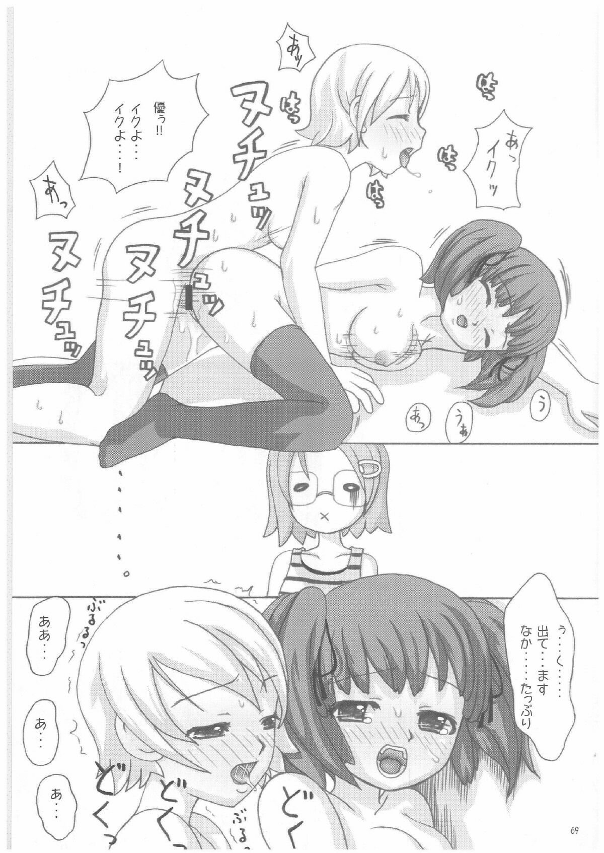 (Cレヴォ33) [連画屋敷 (諒英)] Lack in Love vol.123
