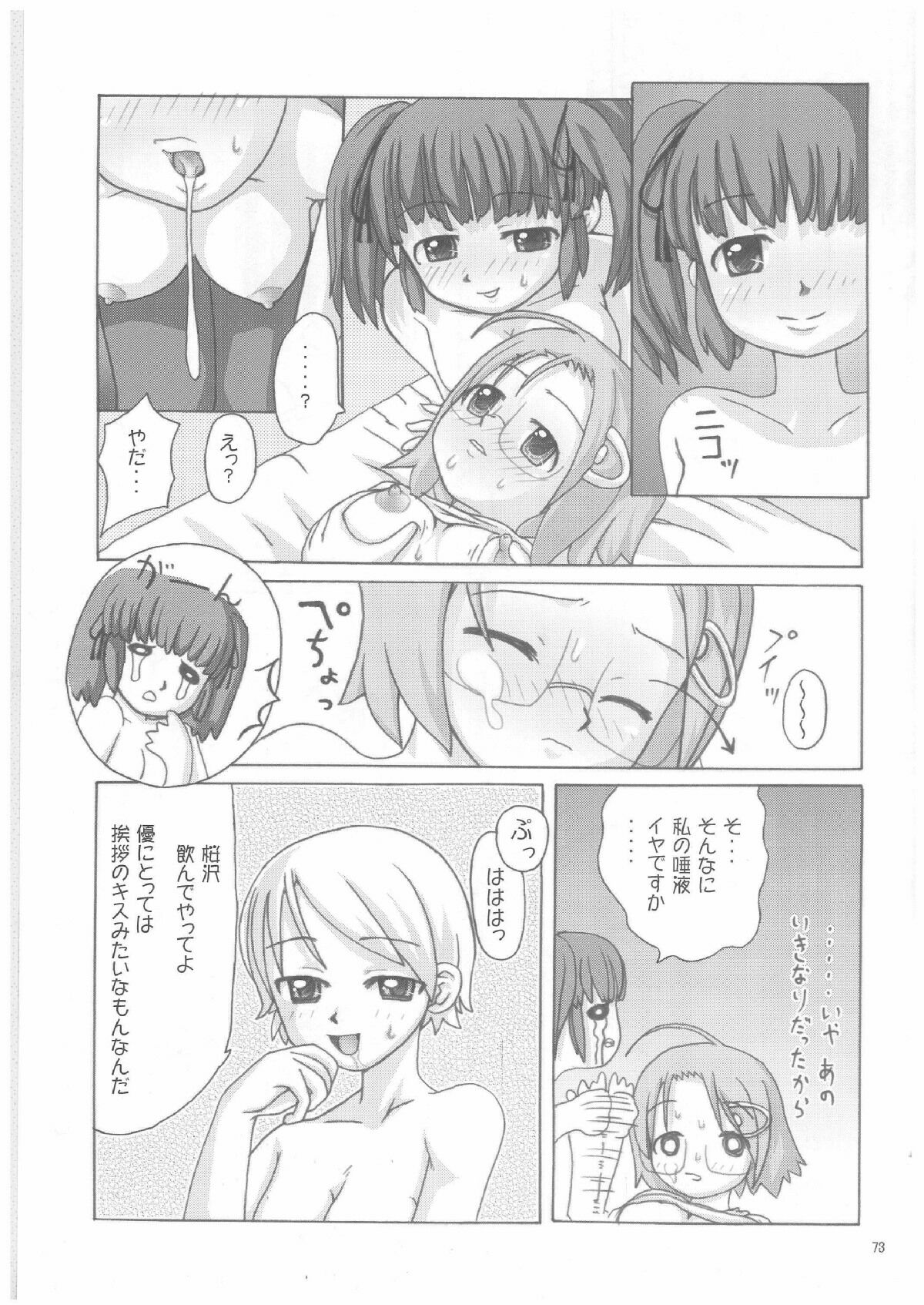(Cレヴォ33) [連画屋敷 (諒英)] Lack in Love vol.123