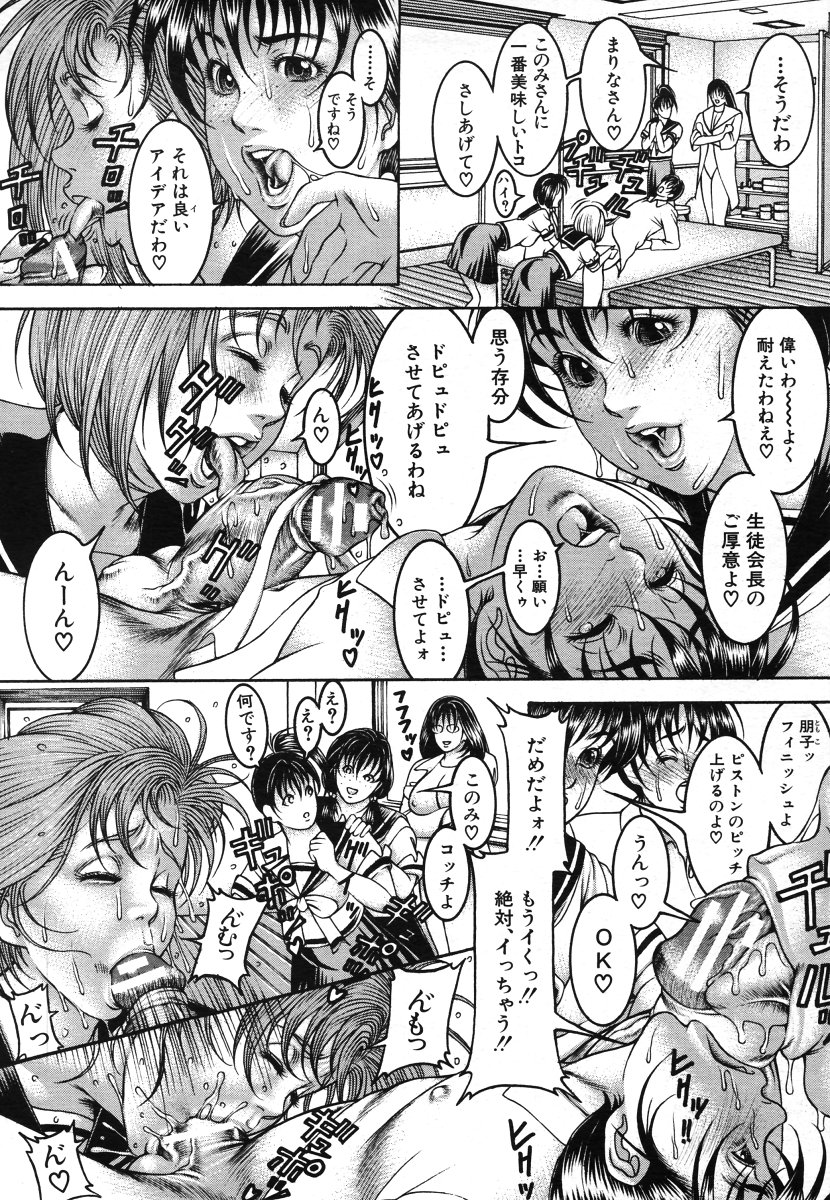 [森谷誠] エピソード 第1-5章