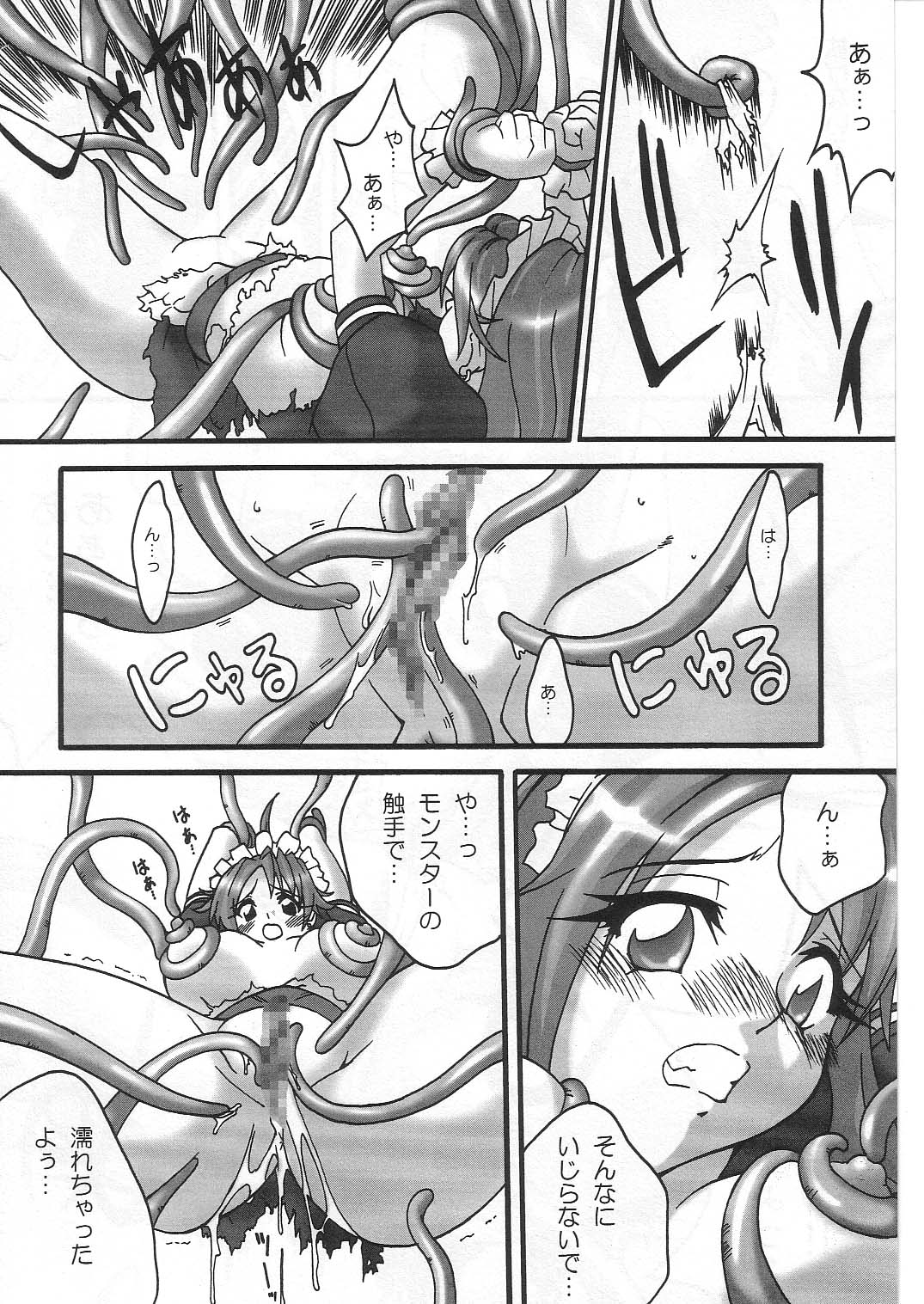 [フルーツジャム (水鏡想)] カプラさんがころんだ (ラグナロクオンライン)