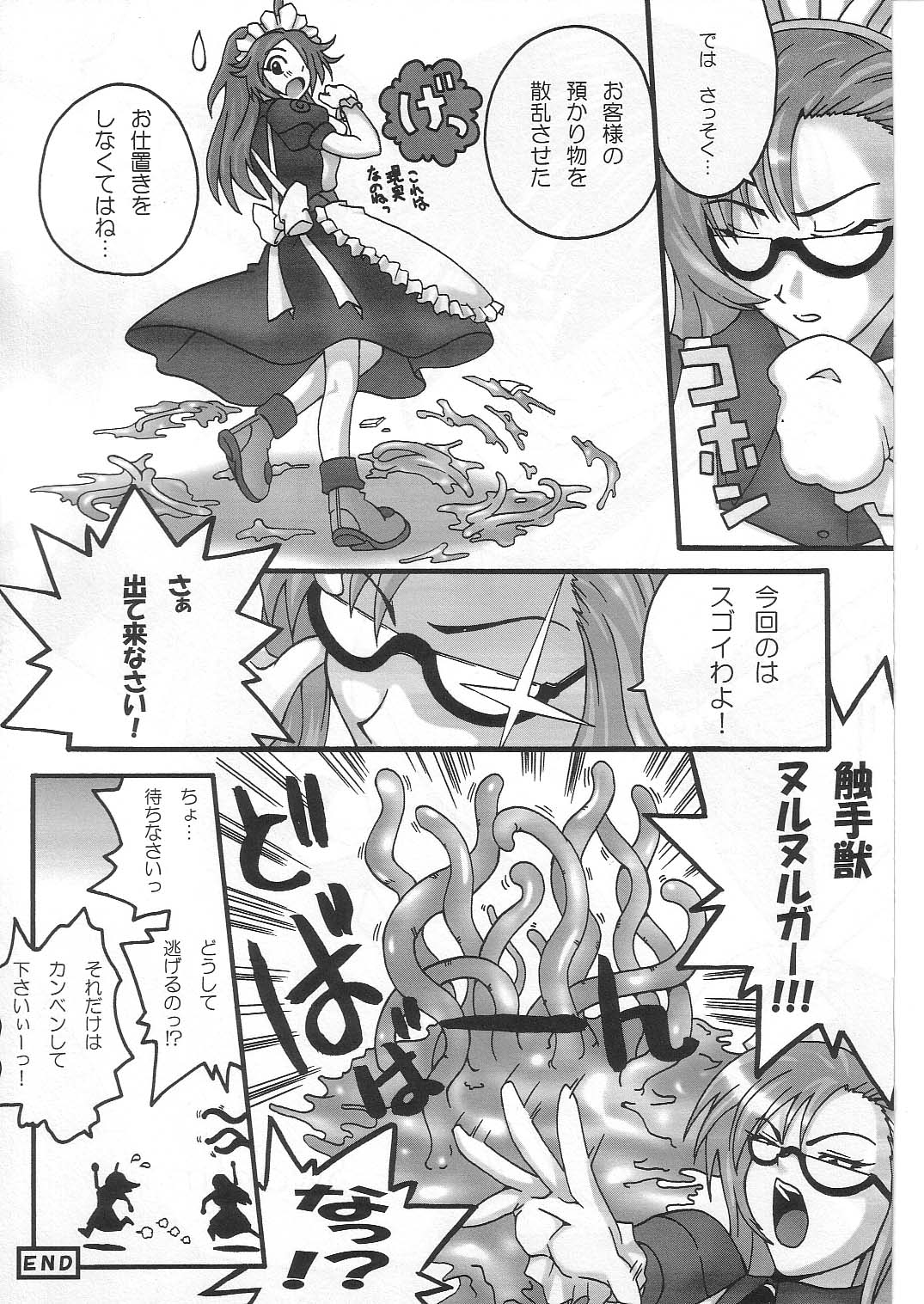 [フルーツジャム (水鏡想)] カプラさんがころんだ (ラグナロクオンライン)