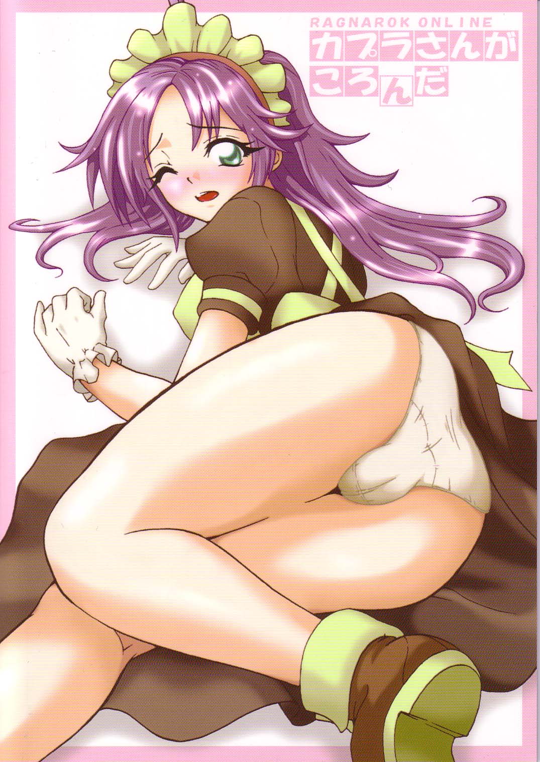 [フルーツジャム (水鏡想)] カプラさんがころんだ (ラグナロクオンライン)