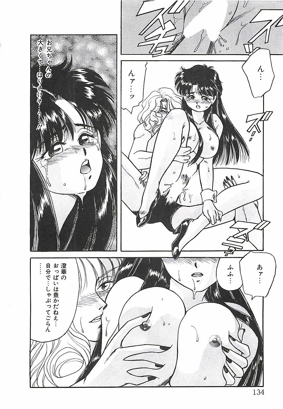 [谷内和生] ときめき♡グルメ少女