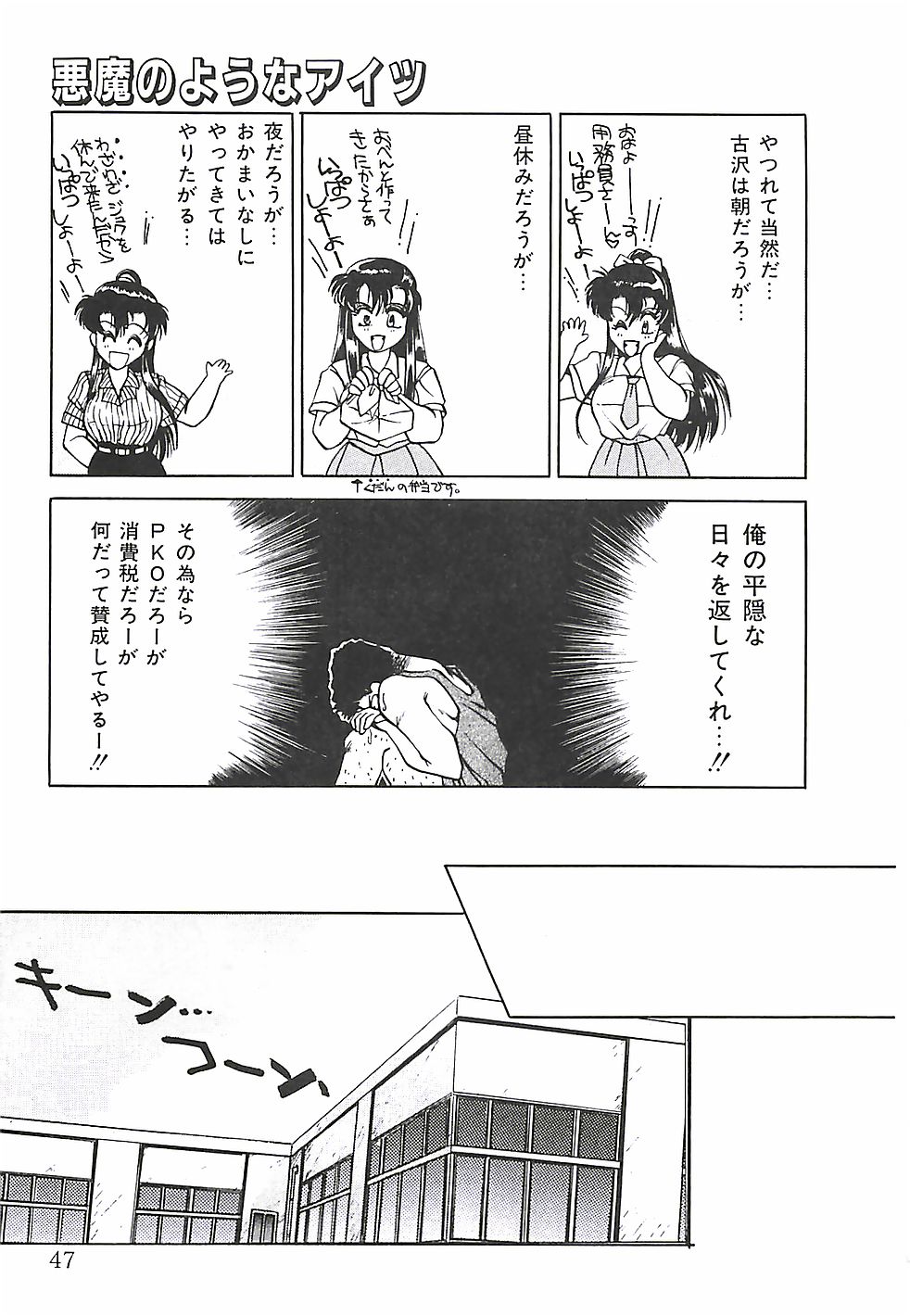 [谷内和生] ときめき♡グルメ少女