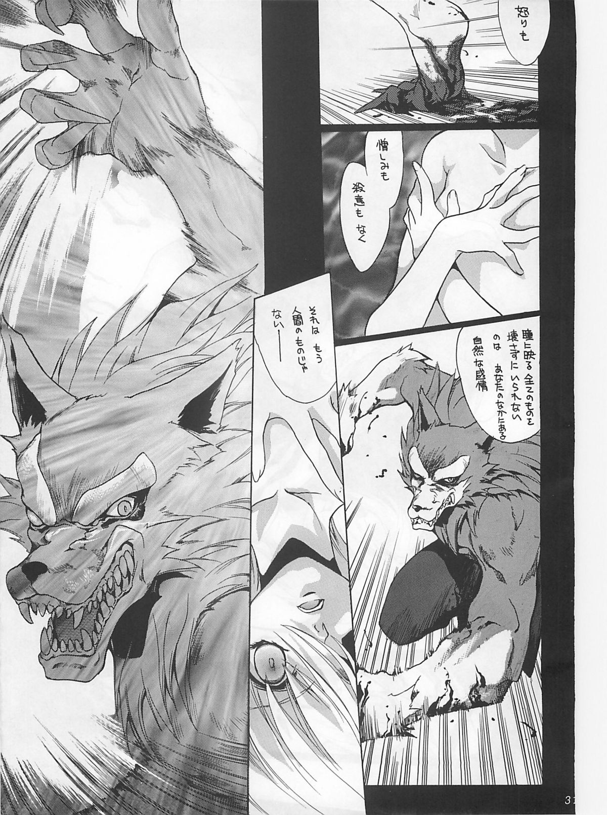 [犯罪天国 (ハセイアガナ)] 浸蝕 (ヴァンパイアセイヴァー)
