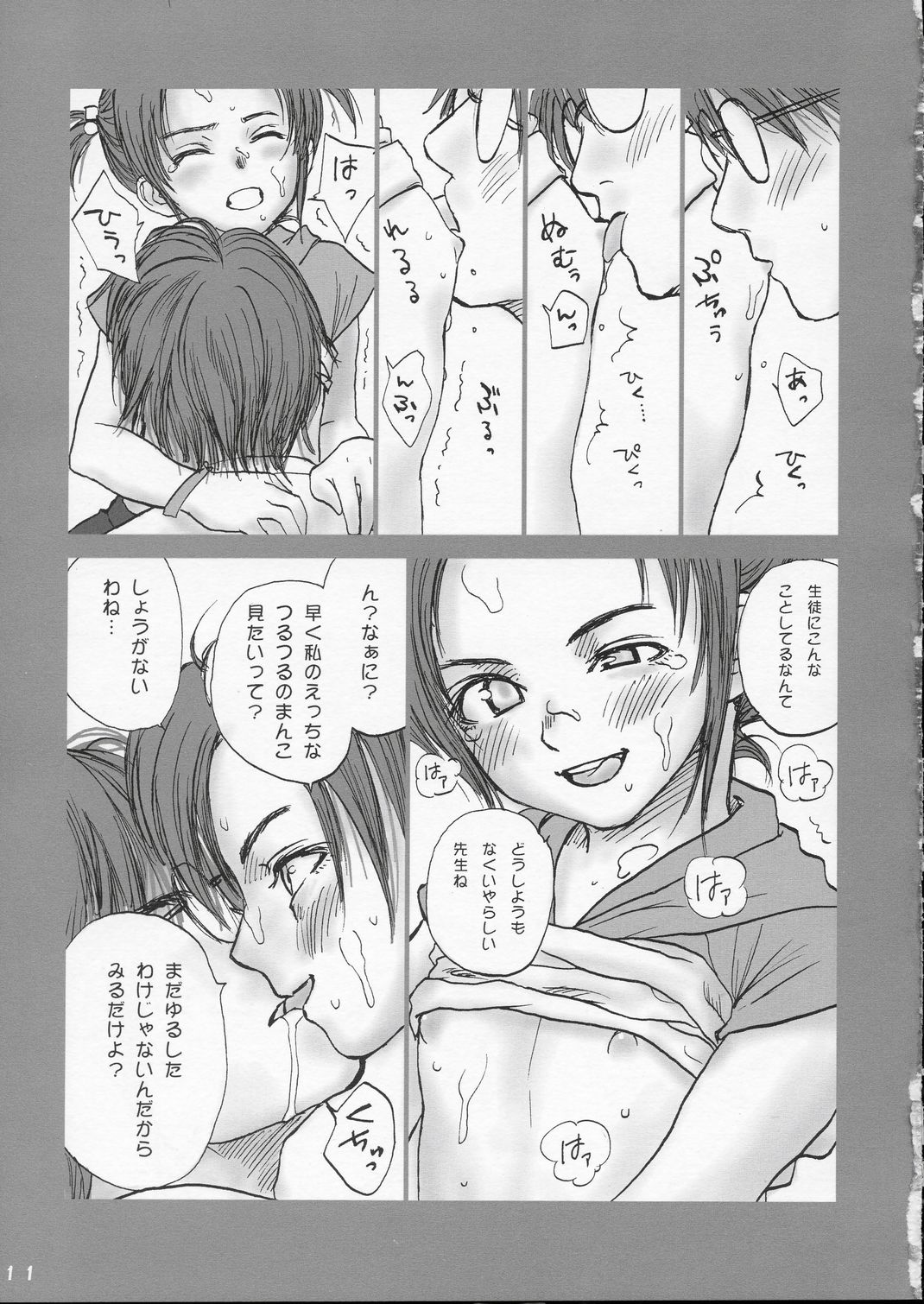 (サンクリ24) [いづみ荘5号室 (らする)] Lolita Complex 6