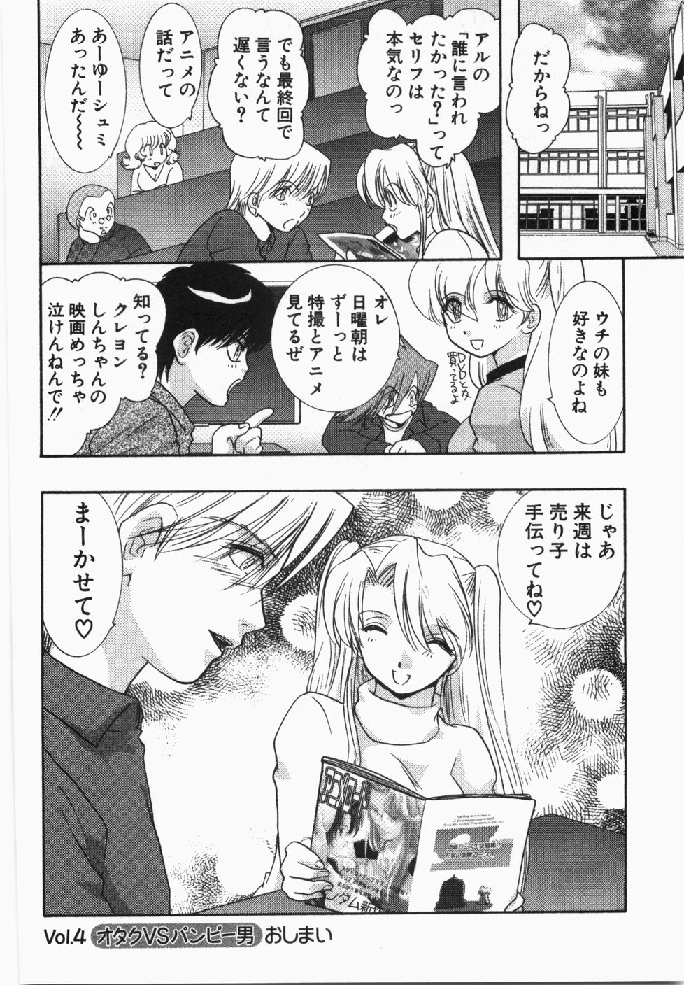 [U-K] 性年同盟