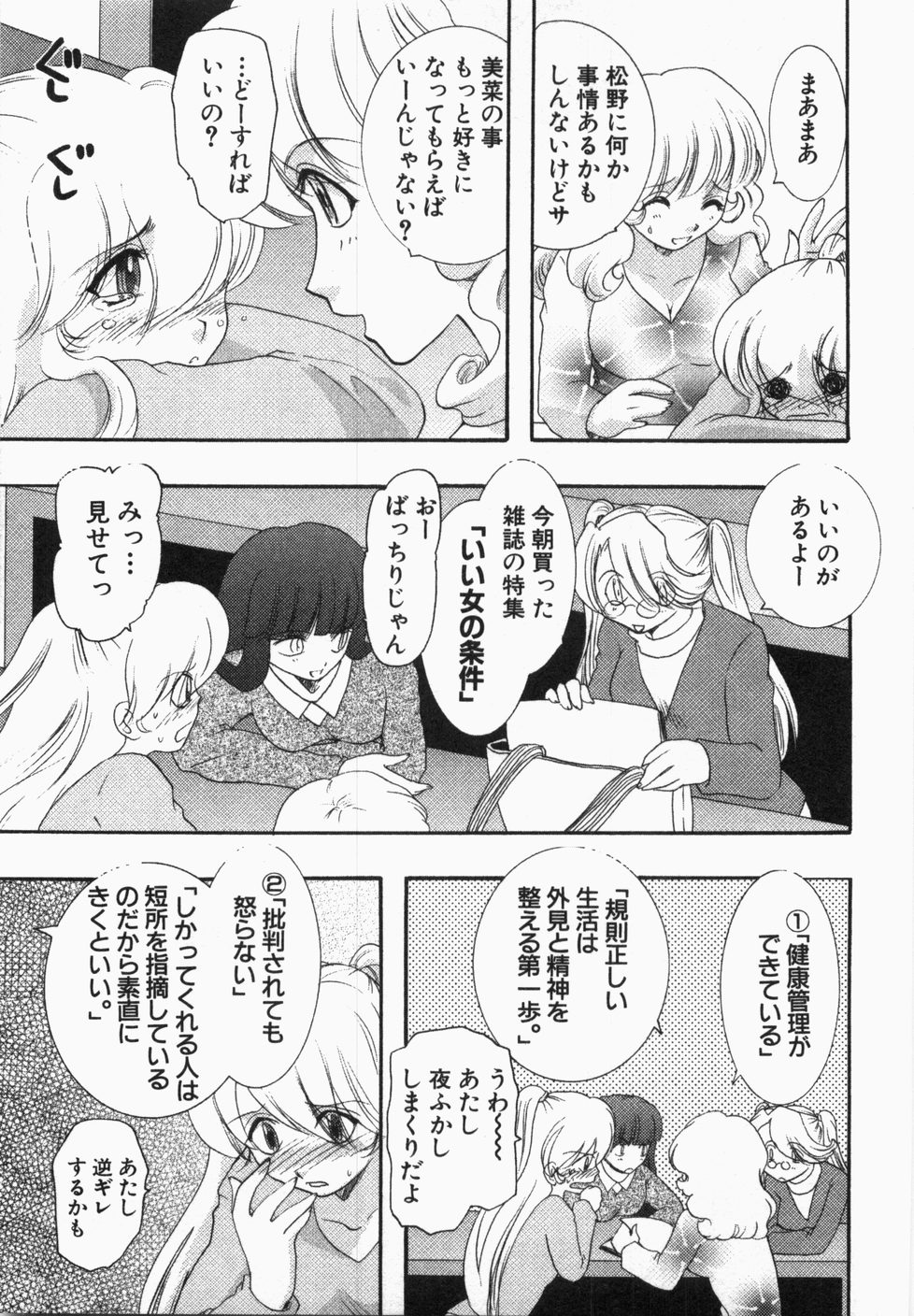 [U-K] 性年同盟
