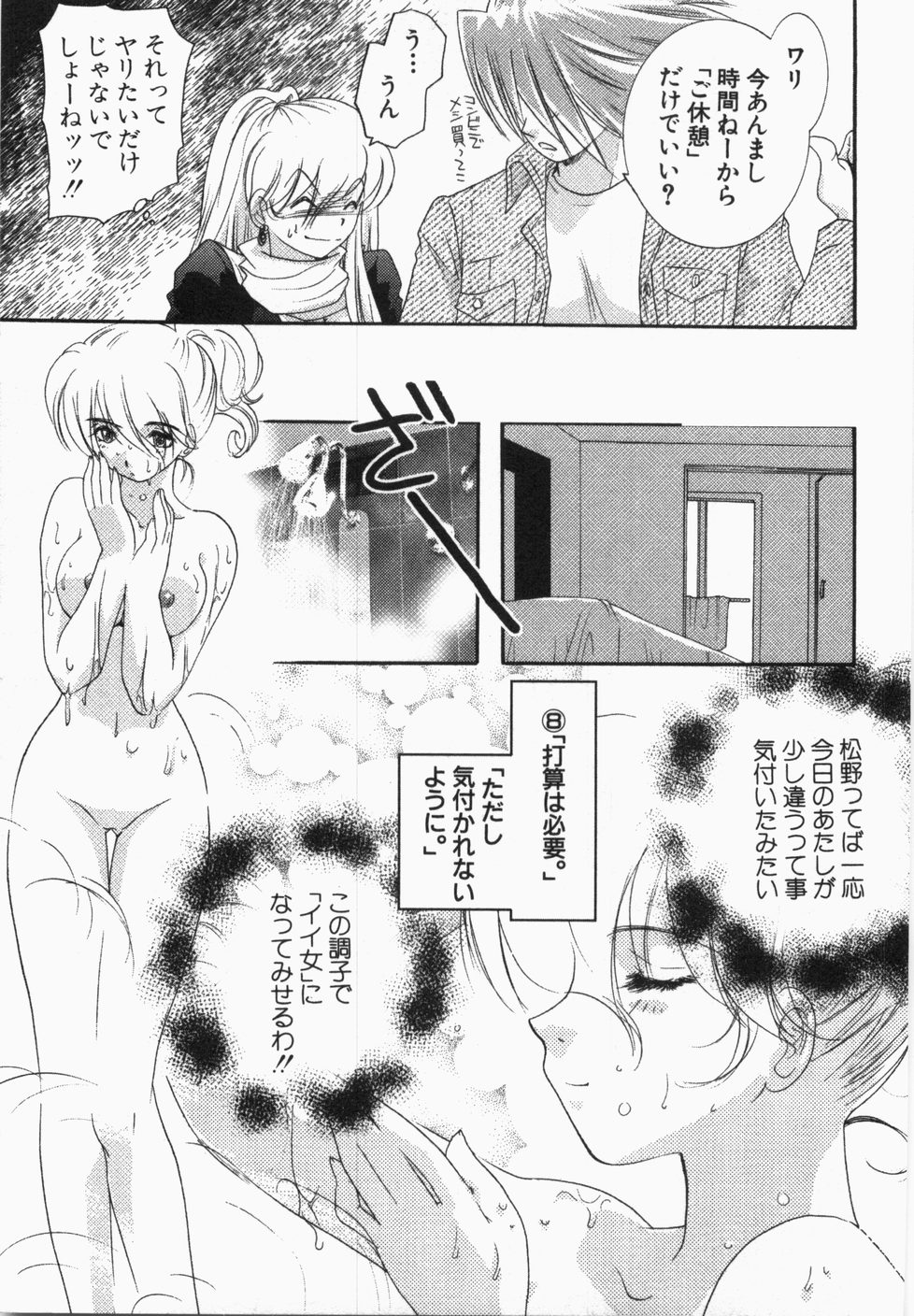 [U-K] 性年同盟