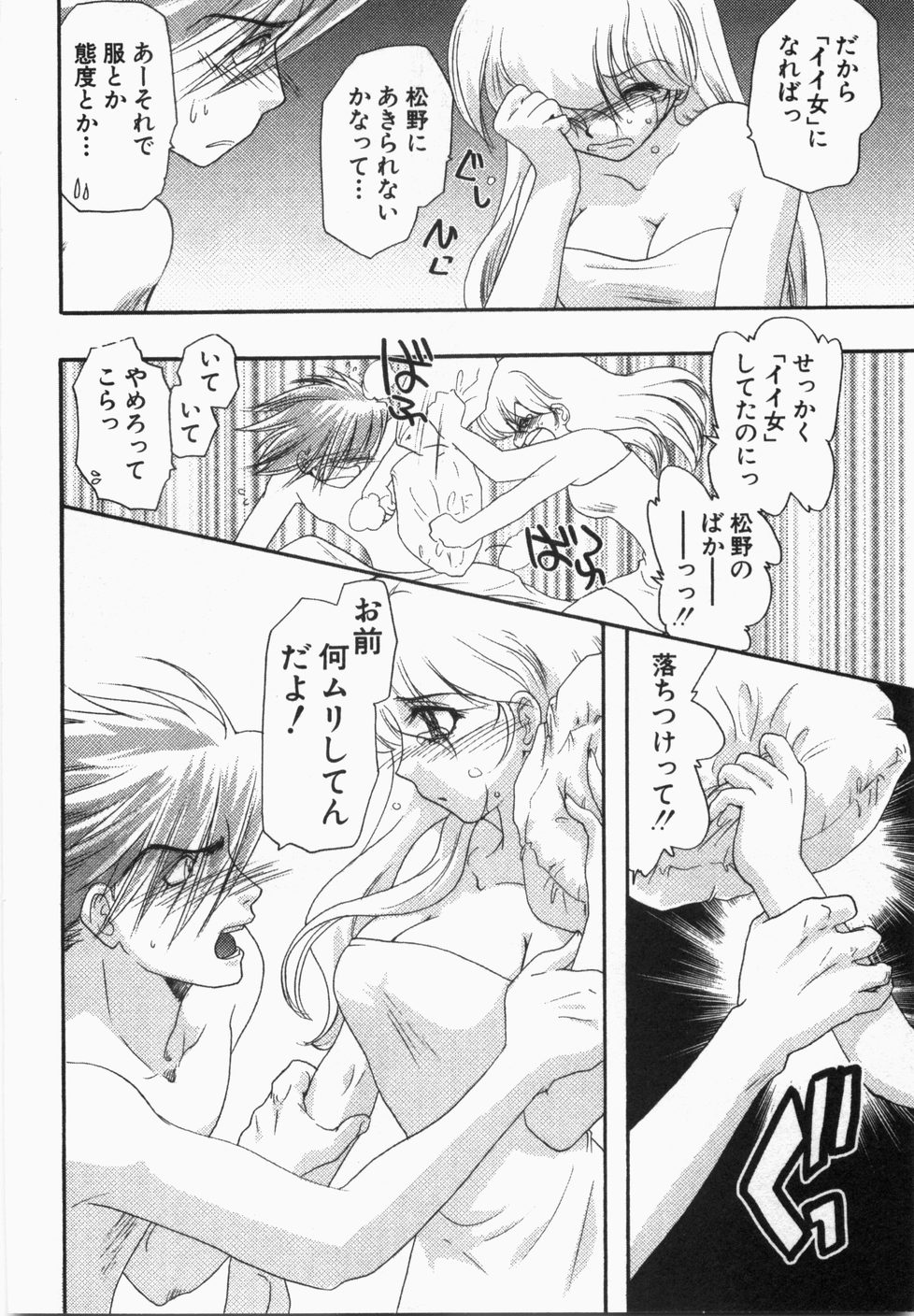 [U-K] 性年同盟