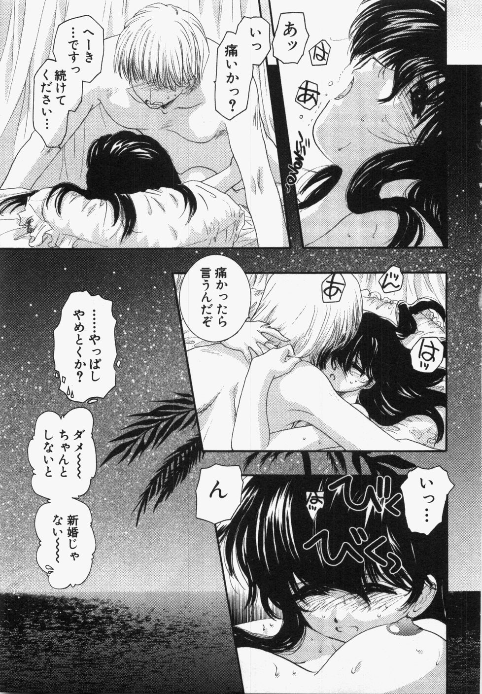[U-K] 性年同盟