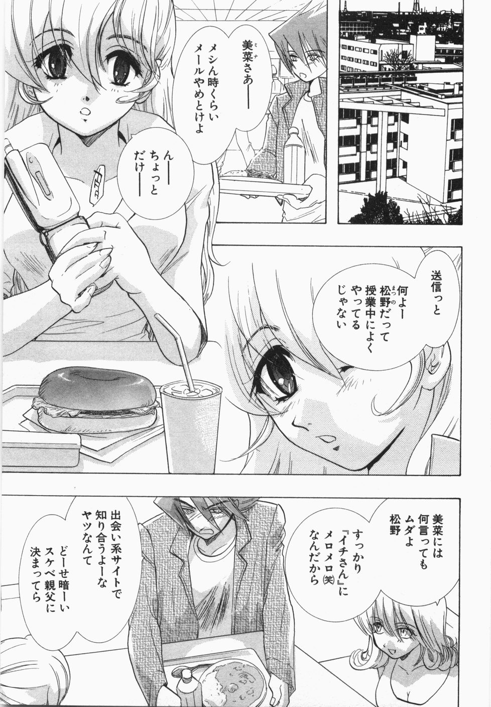 [U-K] 性年同盟