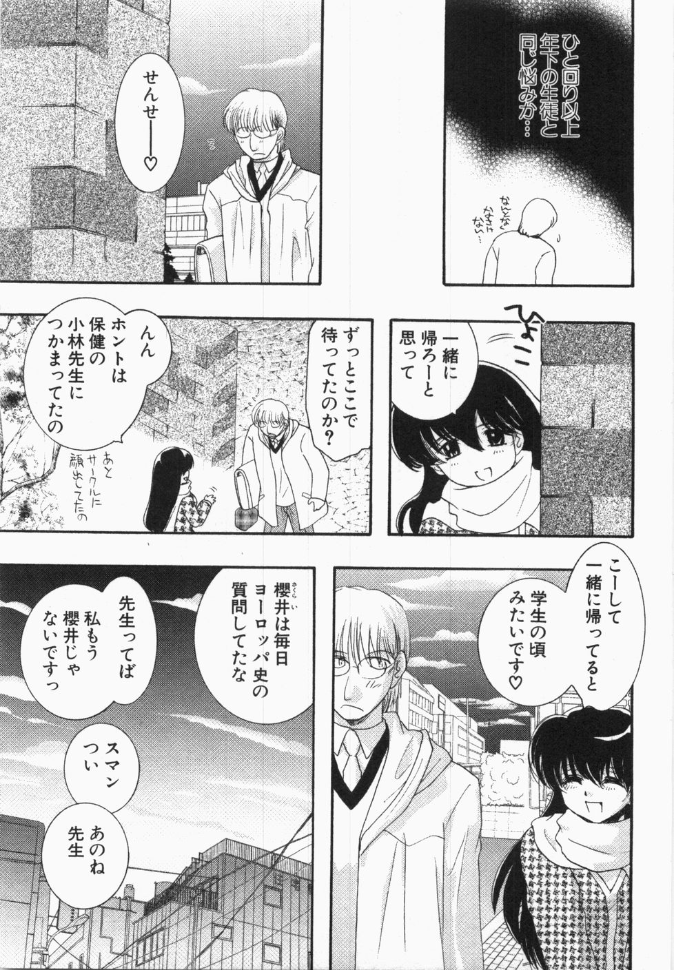 [U-K] 性年同盟