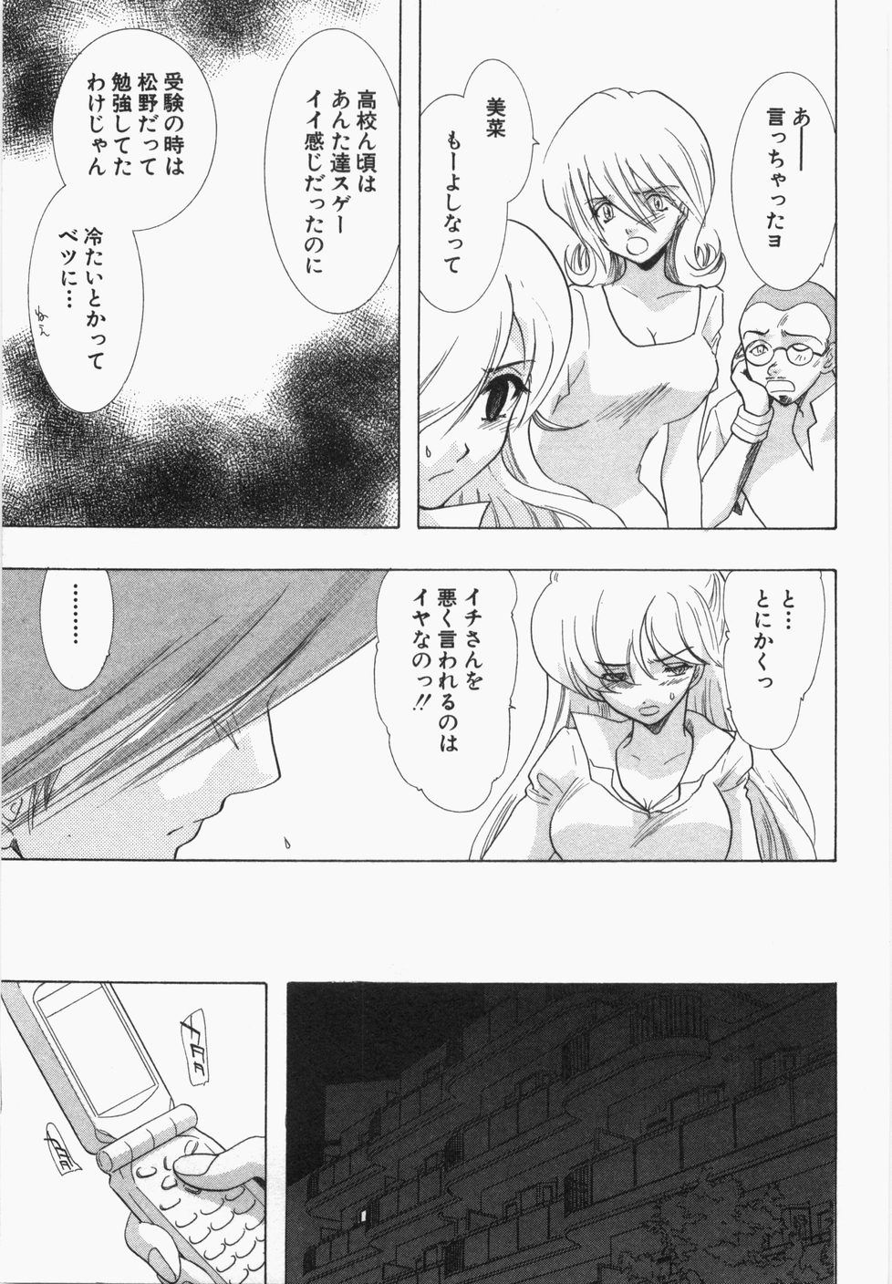 [U-K] 性年同盟