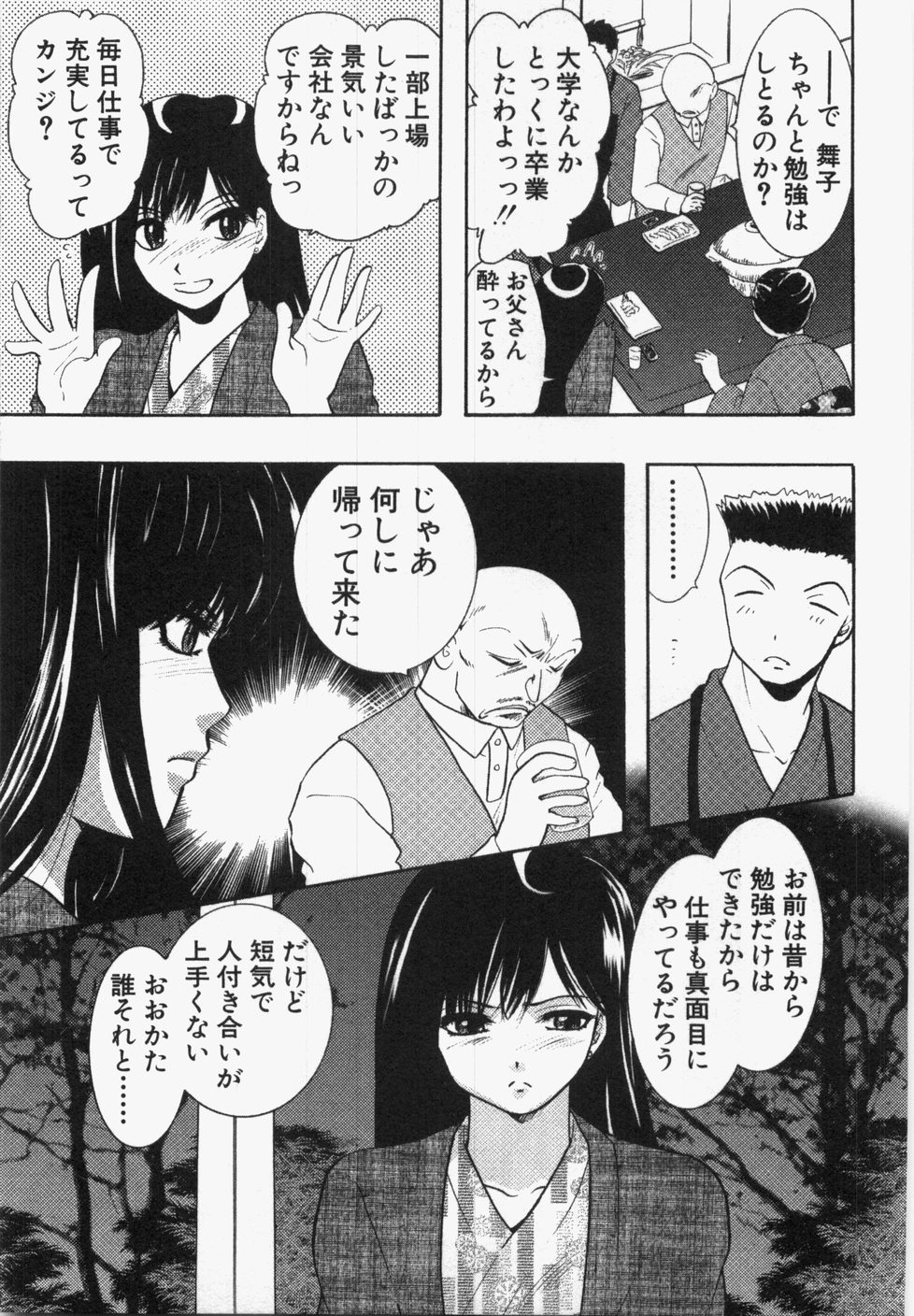 [U-K] 性年同盟