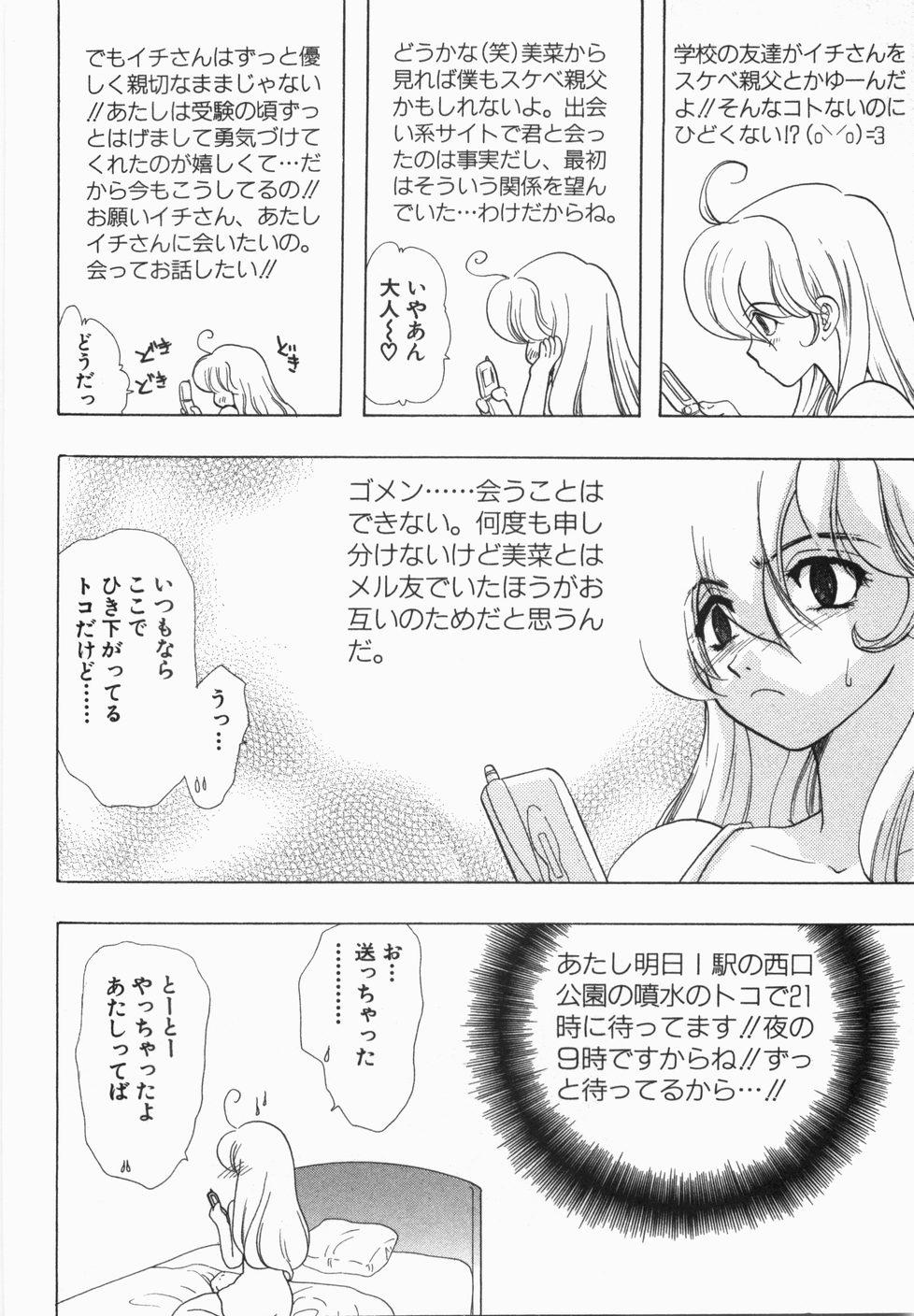 [U-K] 性年同盟