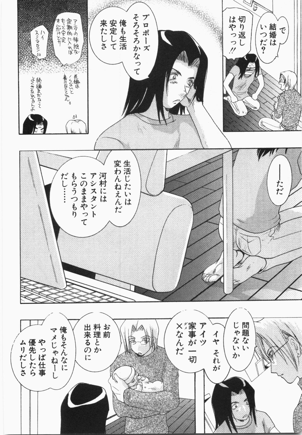 [U-K] 性年同盟