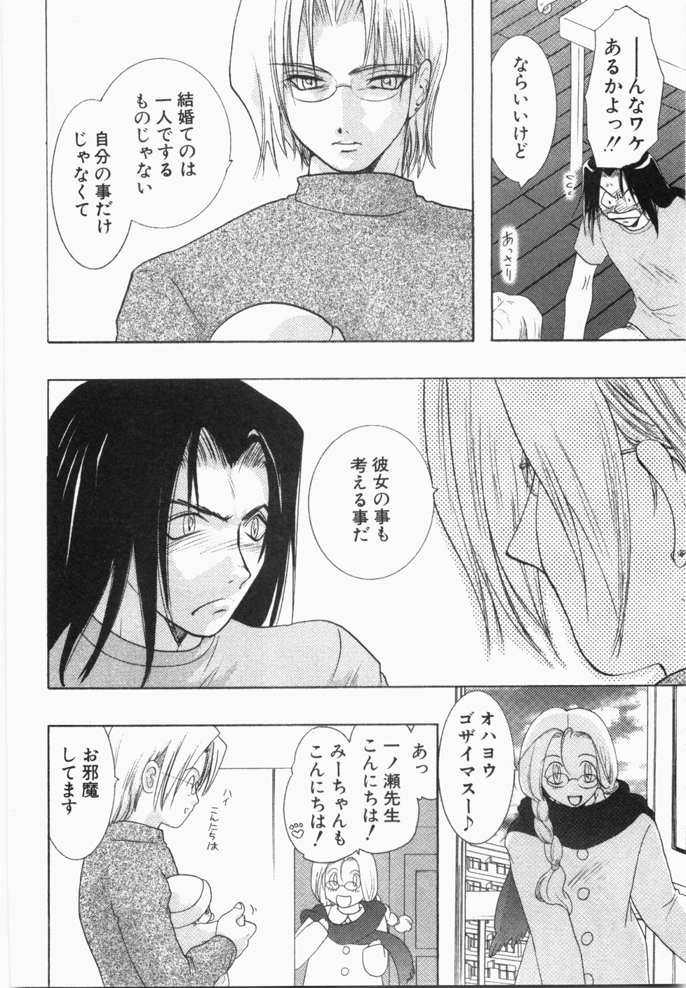 [U-K] 性年同盟