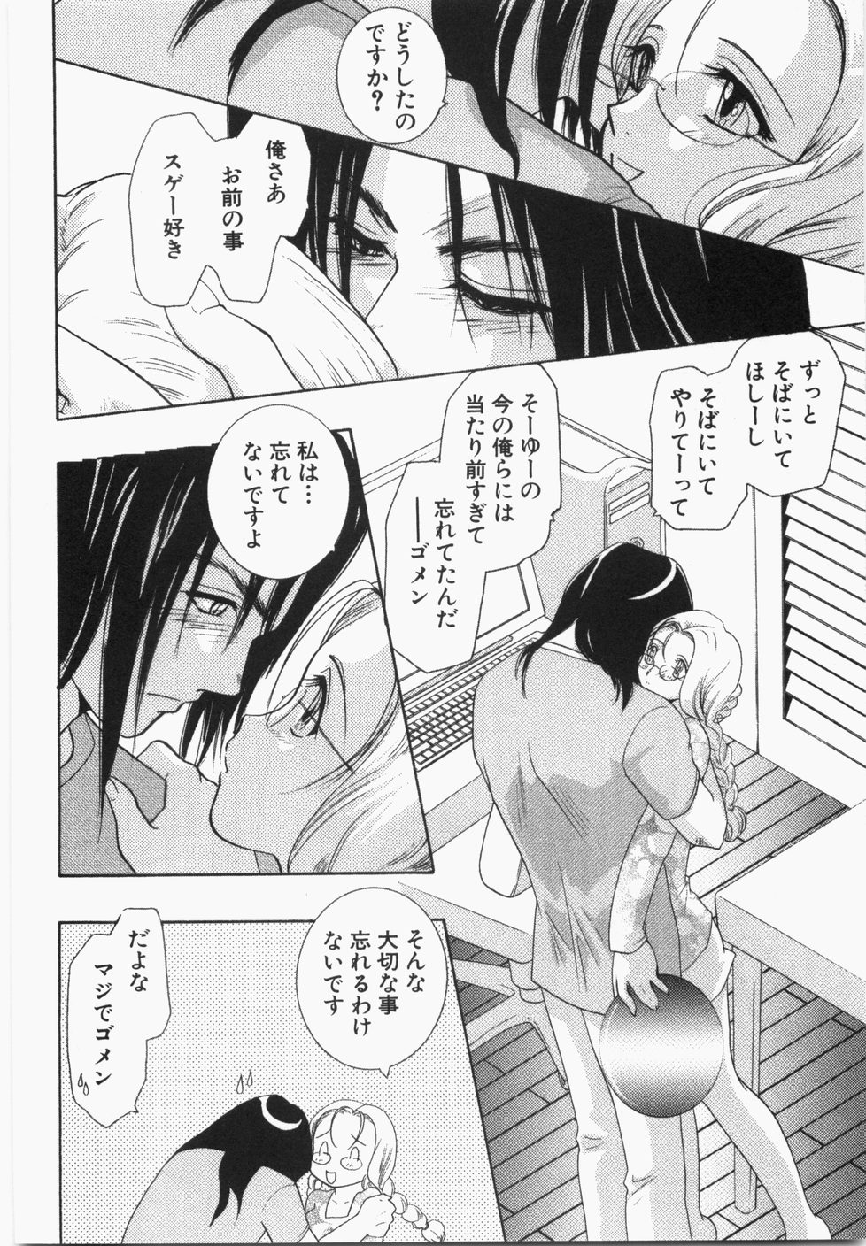 [U-K] 性年同盟