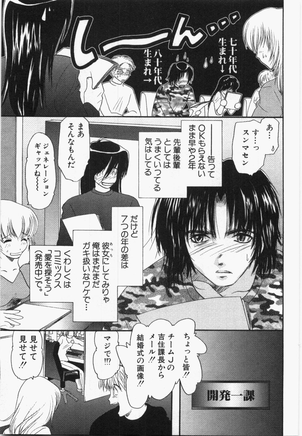[U-K] 性年同盟